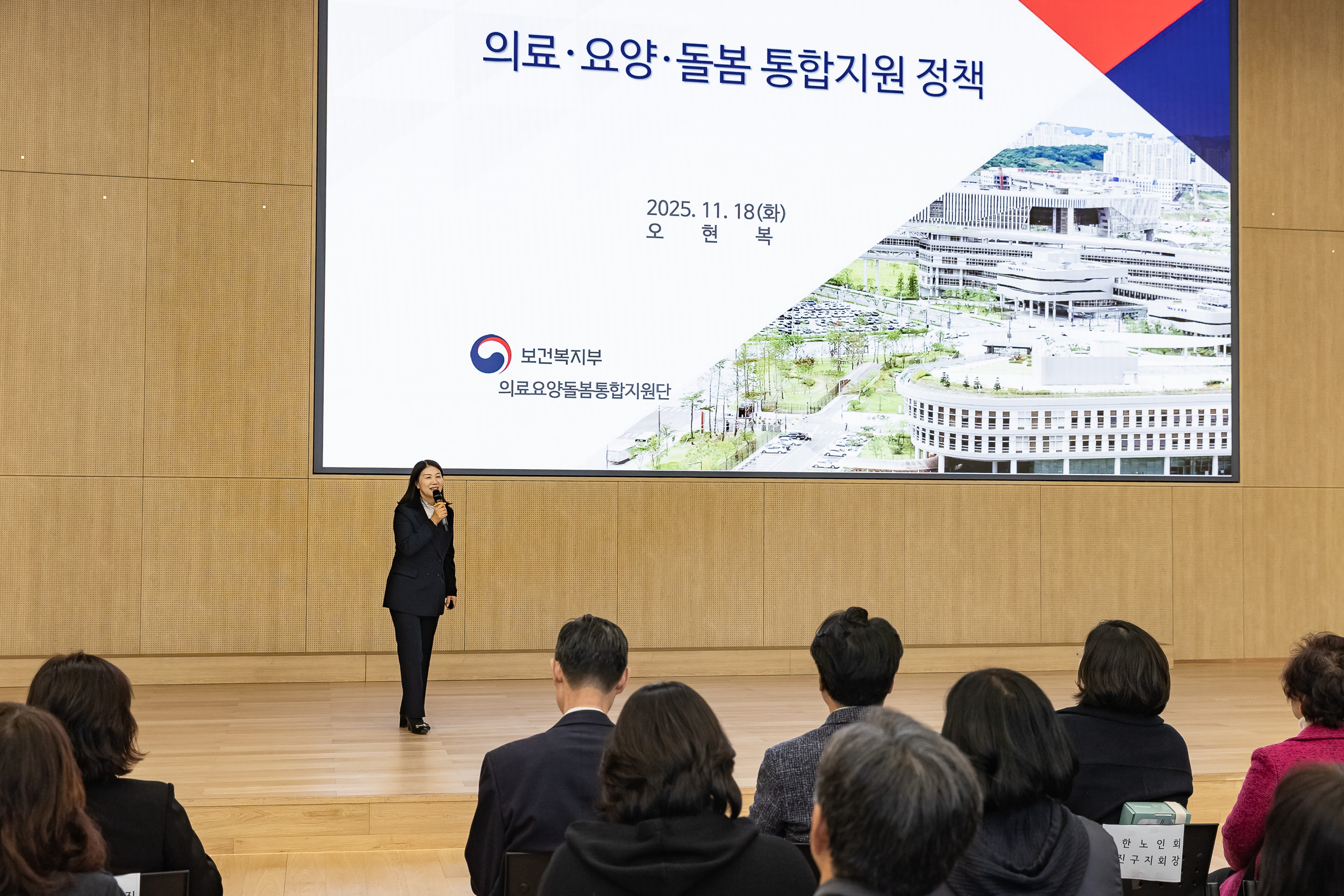 20251118-2025 광진형 통합돌봄 구민설명회 20251118-9169_L_160402.jpg