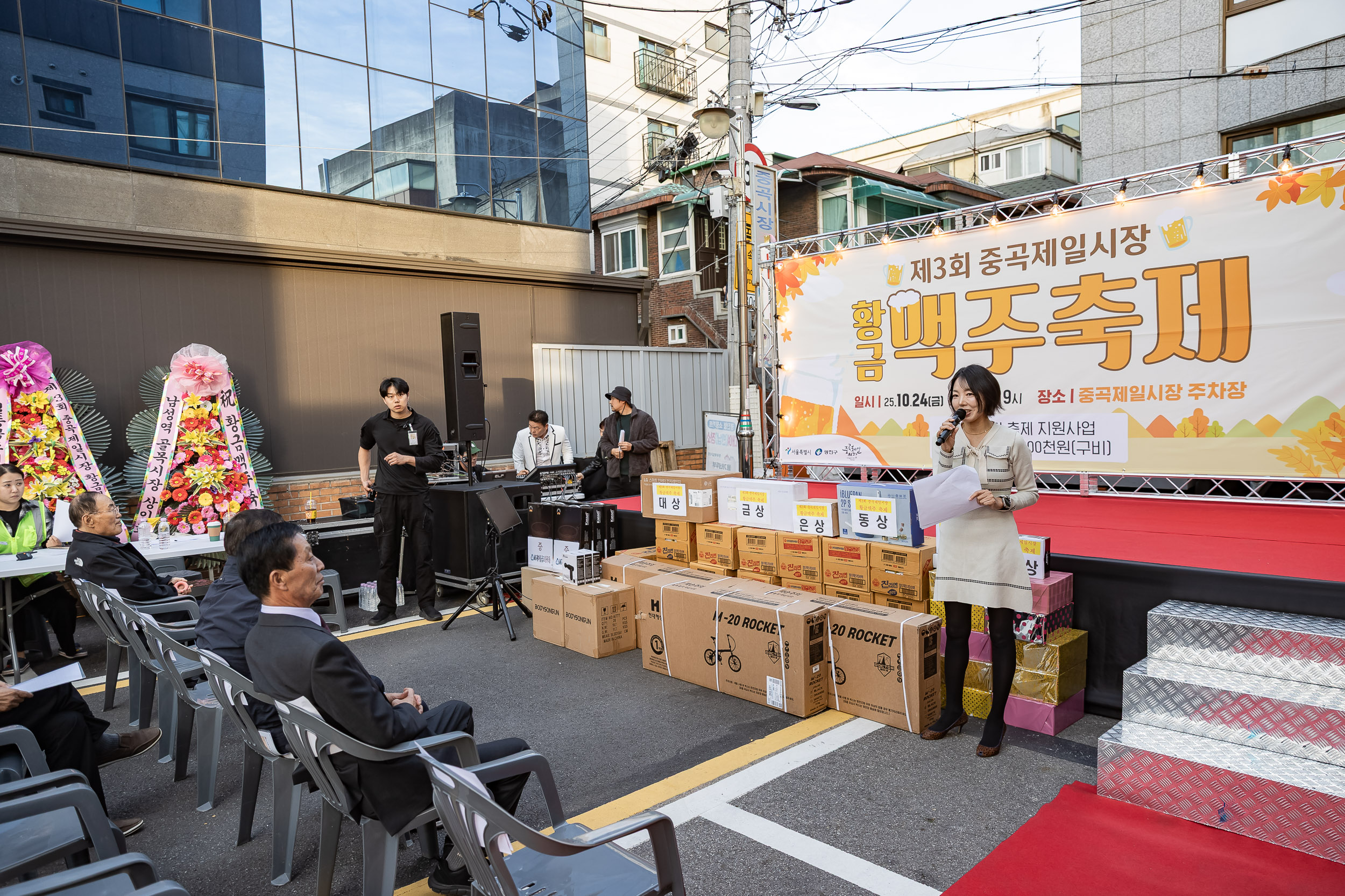 20251024-제3회 중곡제일시장 황금맥주축제 20251024-69057_L_174059.jpg