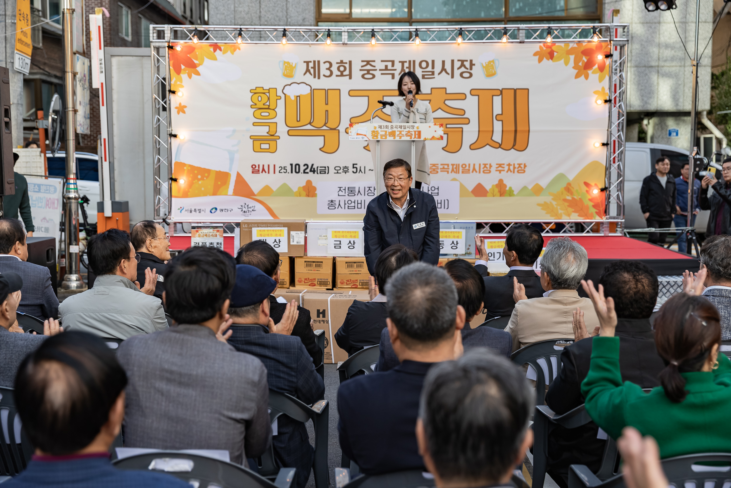 20251024-제3회 중곡제일시장 황금맥주축제 20251024-69099_L_174059.jpg