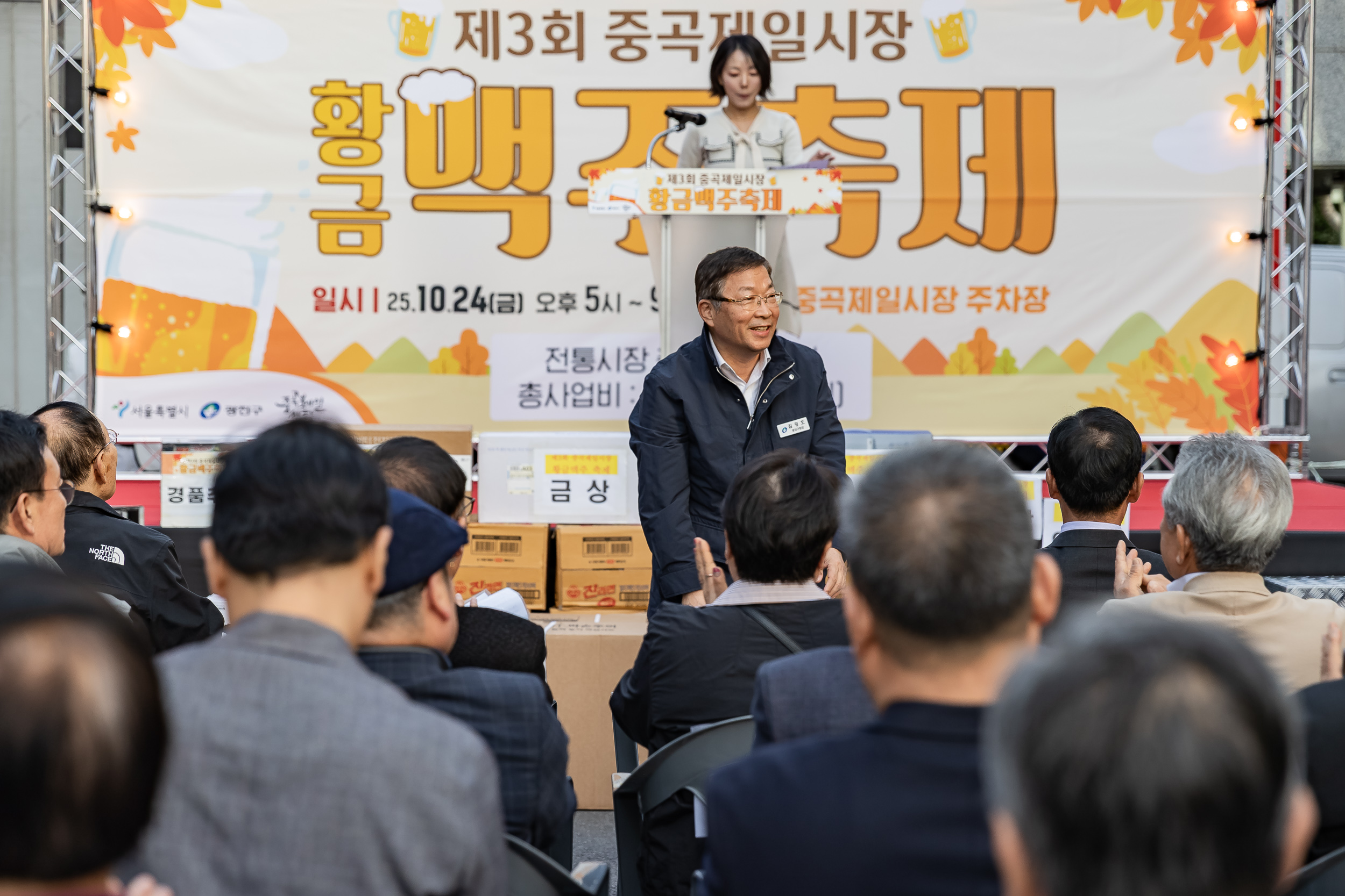 20251024-제3회 중곡제일시장 황금맥주축제 20251024-69106_L_174059.jpg
