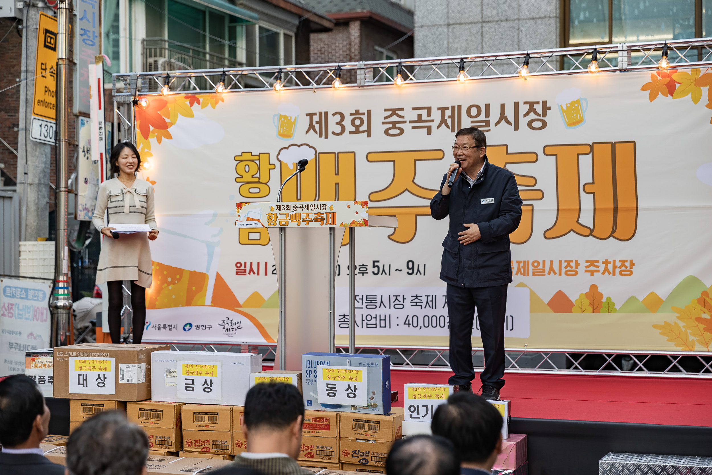 20251024-제3회 중곡제일시장 황금맥주축제 20251024-69274_L_174100.jpg