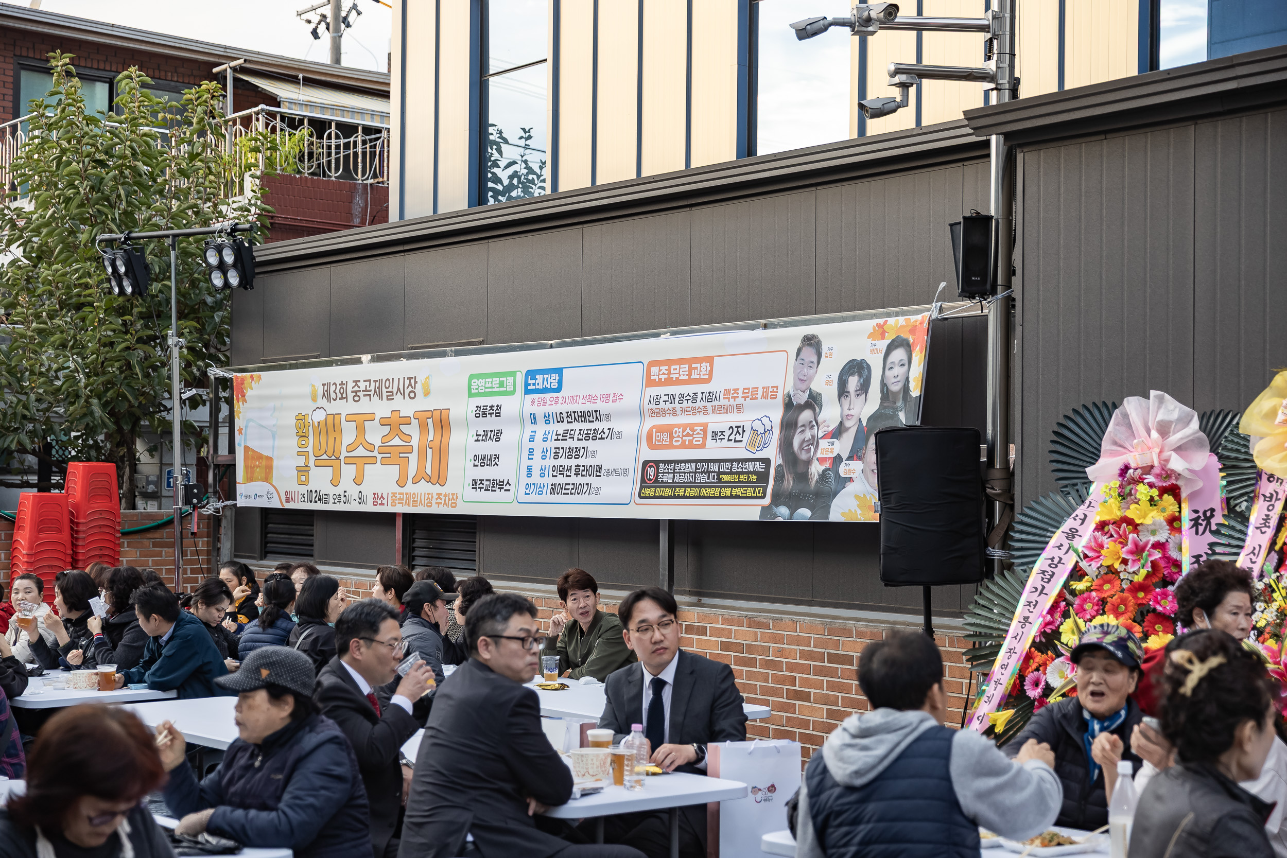 20251024-제3회 중곡제일시장 황금맥주축제 20251024-69281_L_174100.jpg