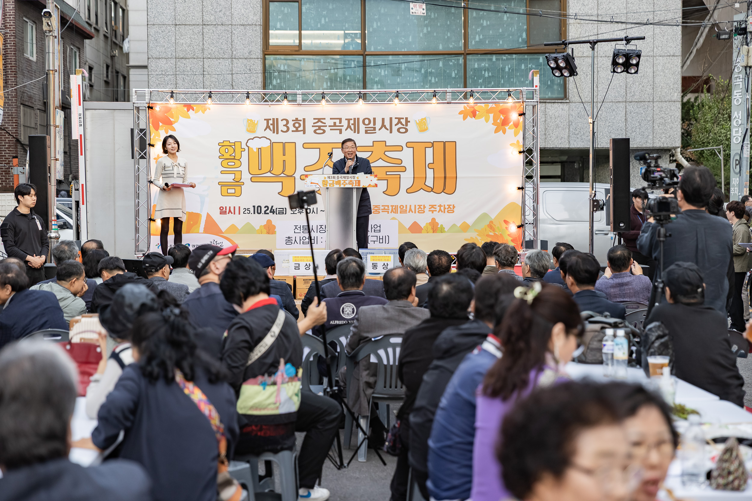 20251024-제3회 중곡제일시장 황금맥주축제 20251024-69287_L_174100.jpg