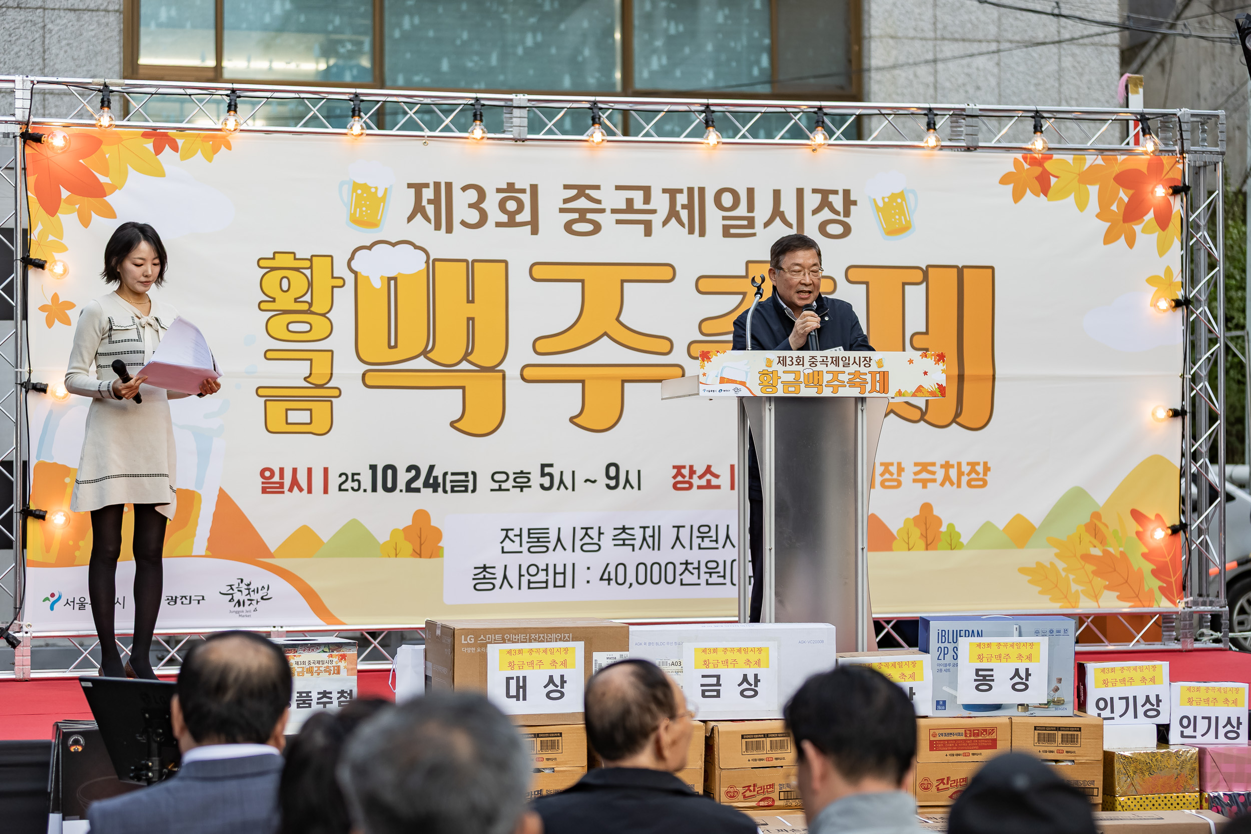 20251024-제3회 중곡제일시장 황금맥주축제 20251024-69329_L_174100.jpg