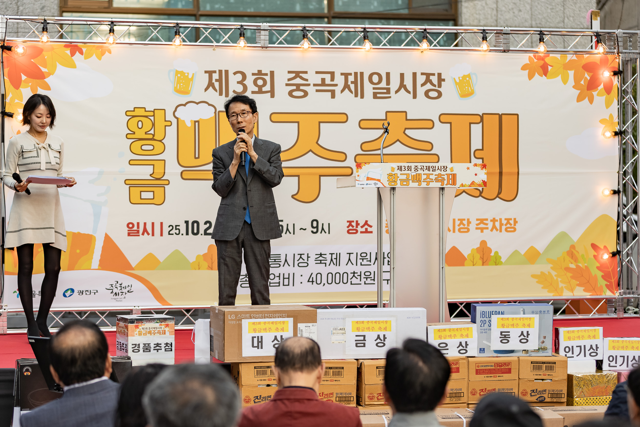 20251024-제3회 중곡제일시장 황금맥주축제 20251024-69357_L_174101.jpg