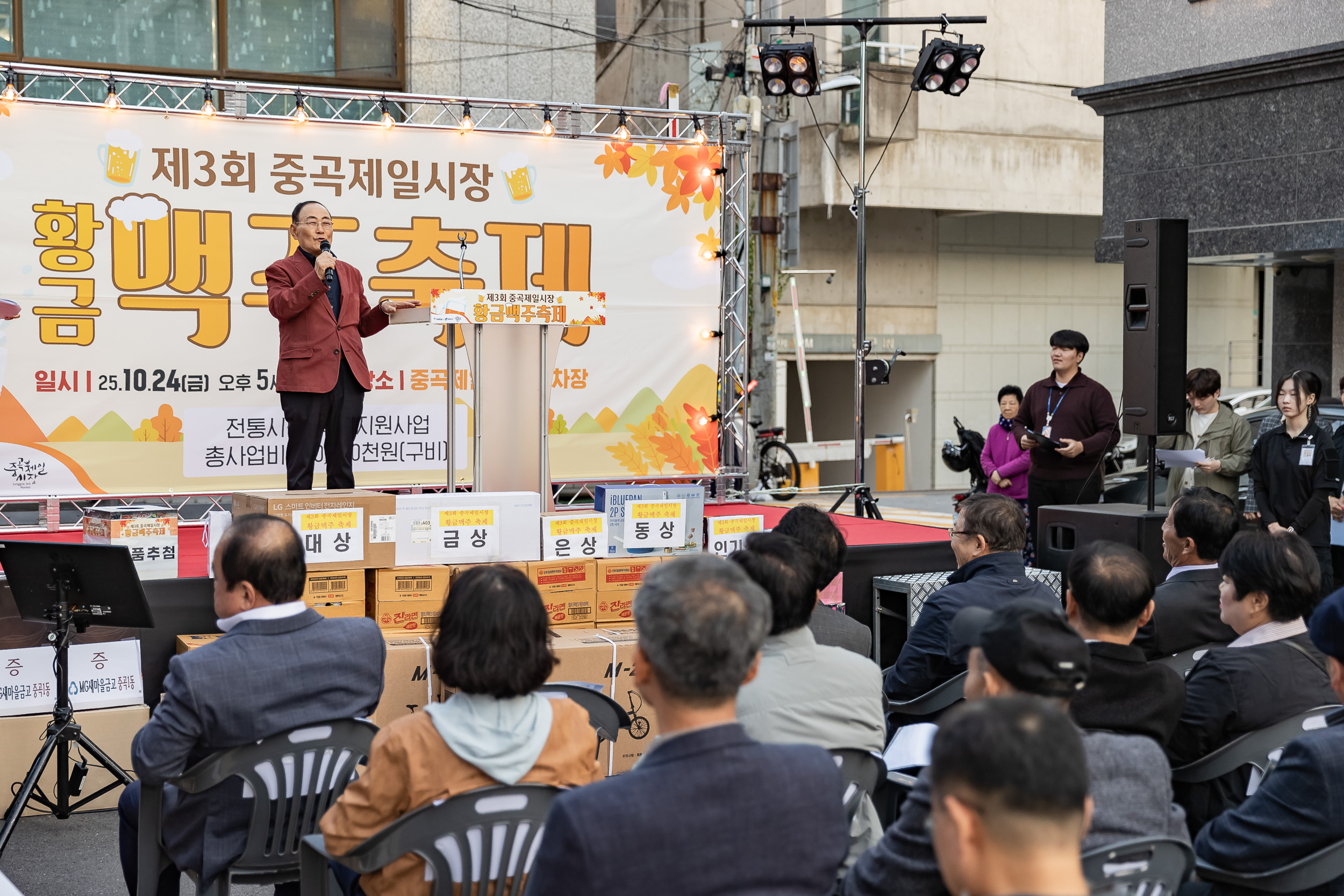20251024-제3회 중곡제일시장 황금맥주축제 20251024-69450_L_174101.jpg