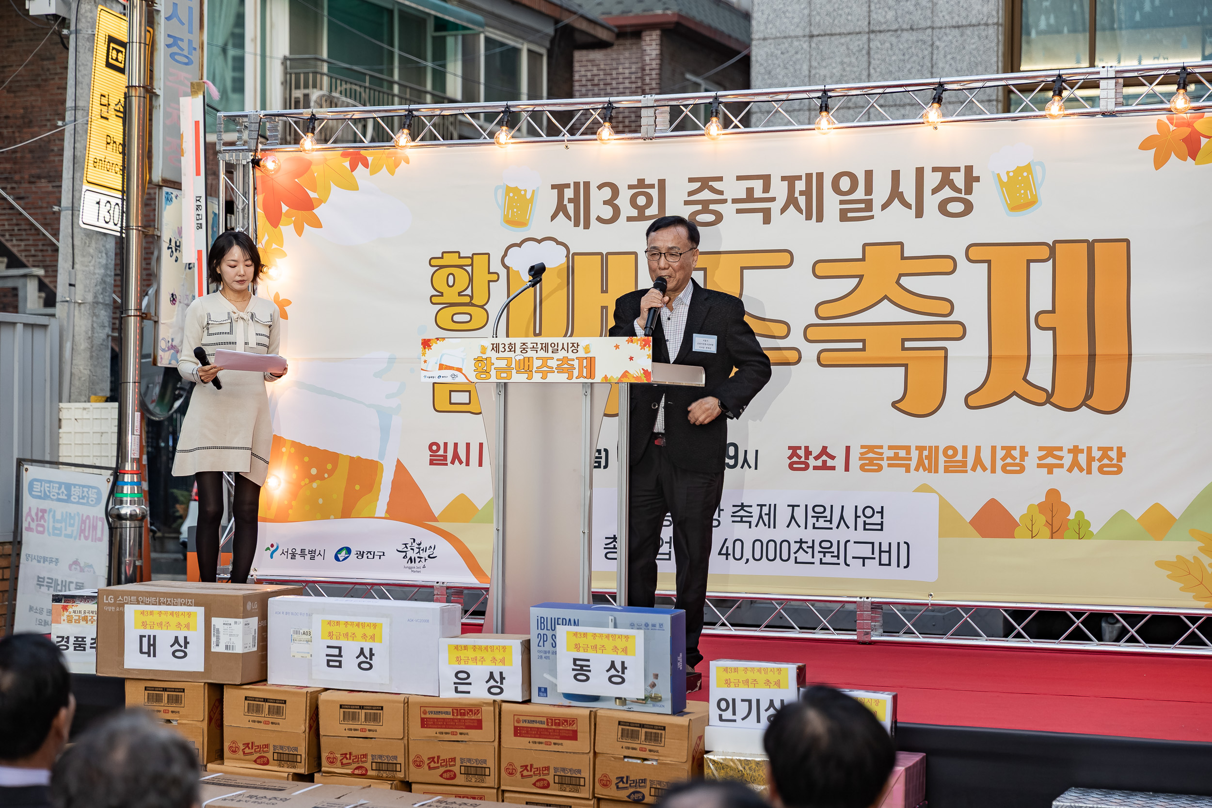 20251024-제3회 중곡제일시장 황금맥주축제 20251024-69487_L_174101.jpg