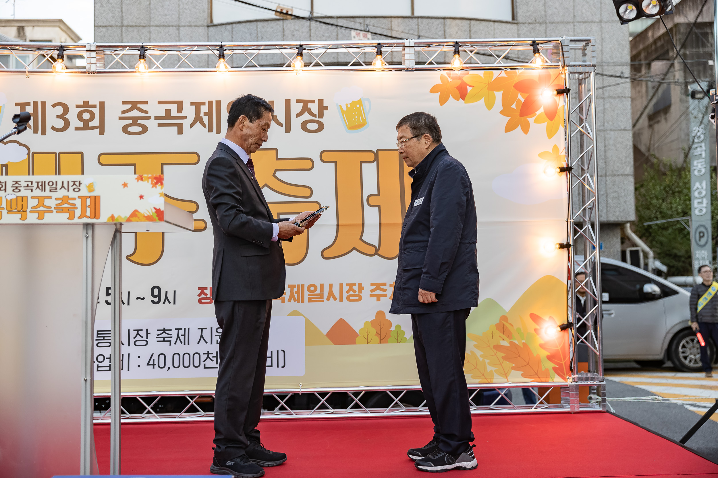 20251024-제3회 중곡제일시장 황금맥주축제 20251024-69508_L_174101.jpg