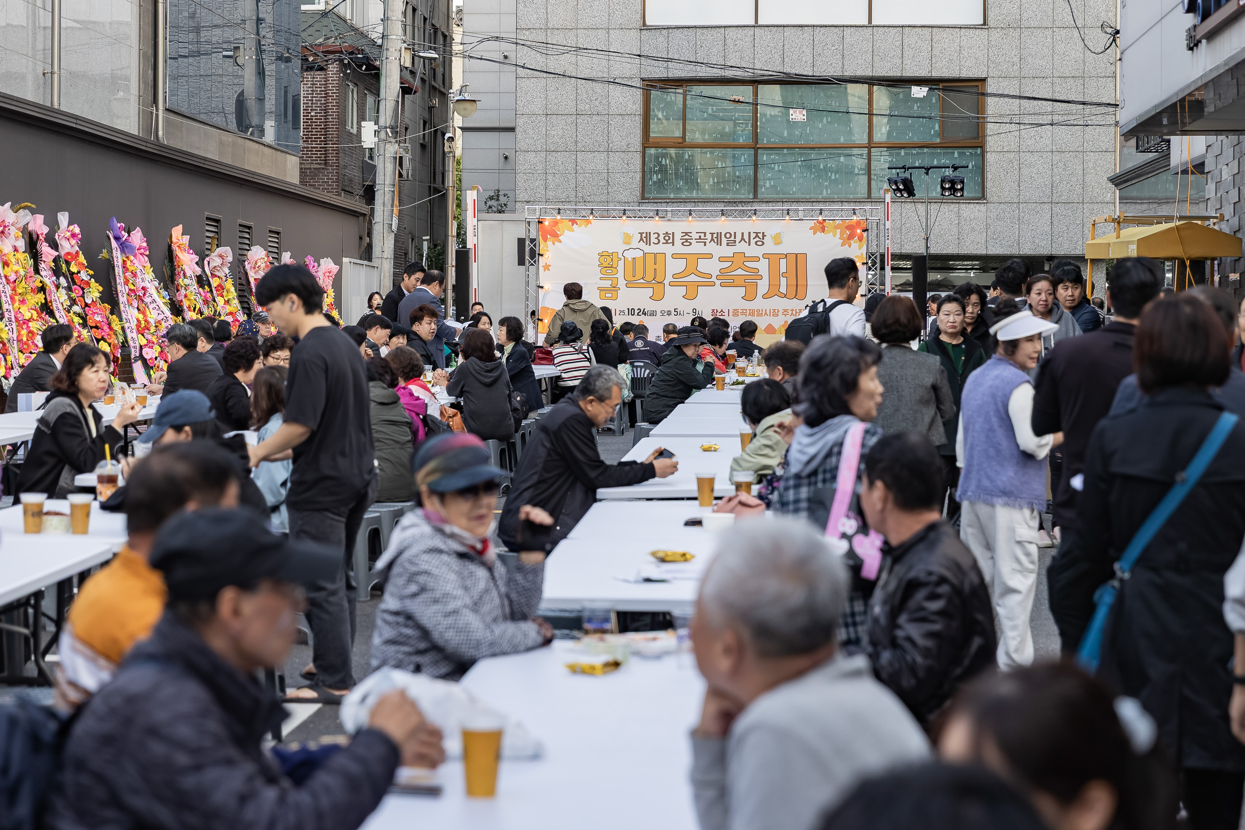 20251024-제3회 중곡제일시장 황금맥주축제