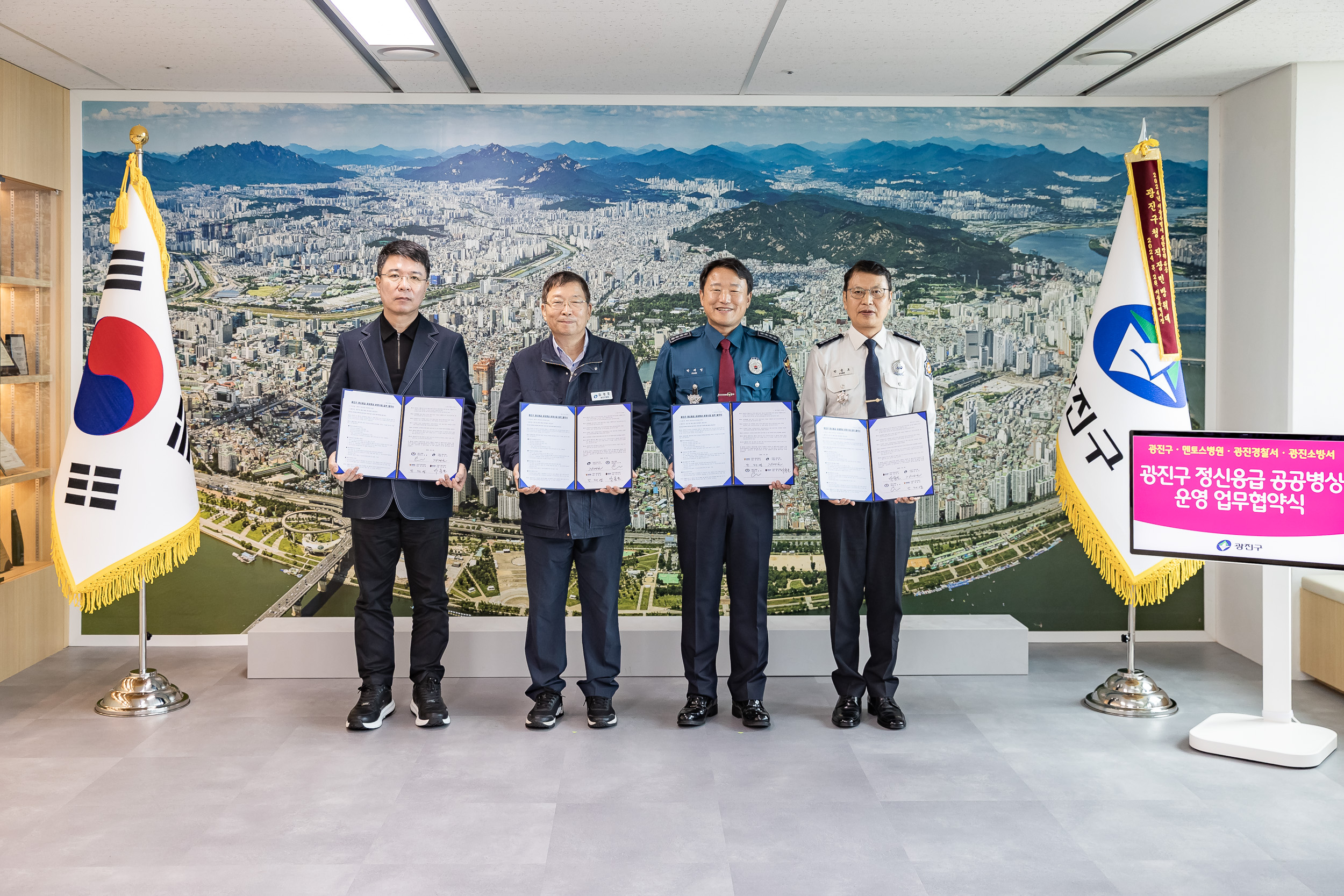 20251020-광진구 정신응급 공공병상 운영 업무협약식 20251020-61551_L_203822.jpg