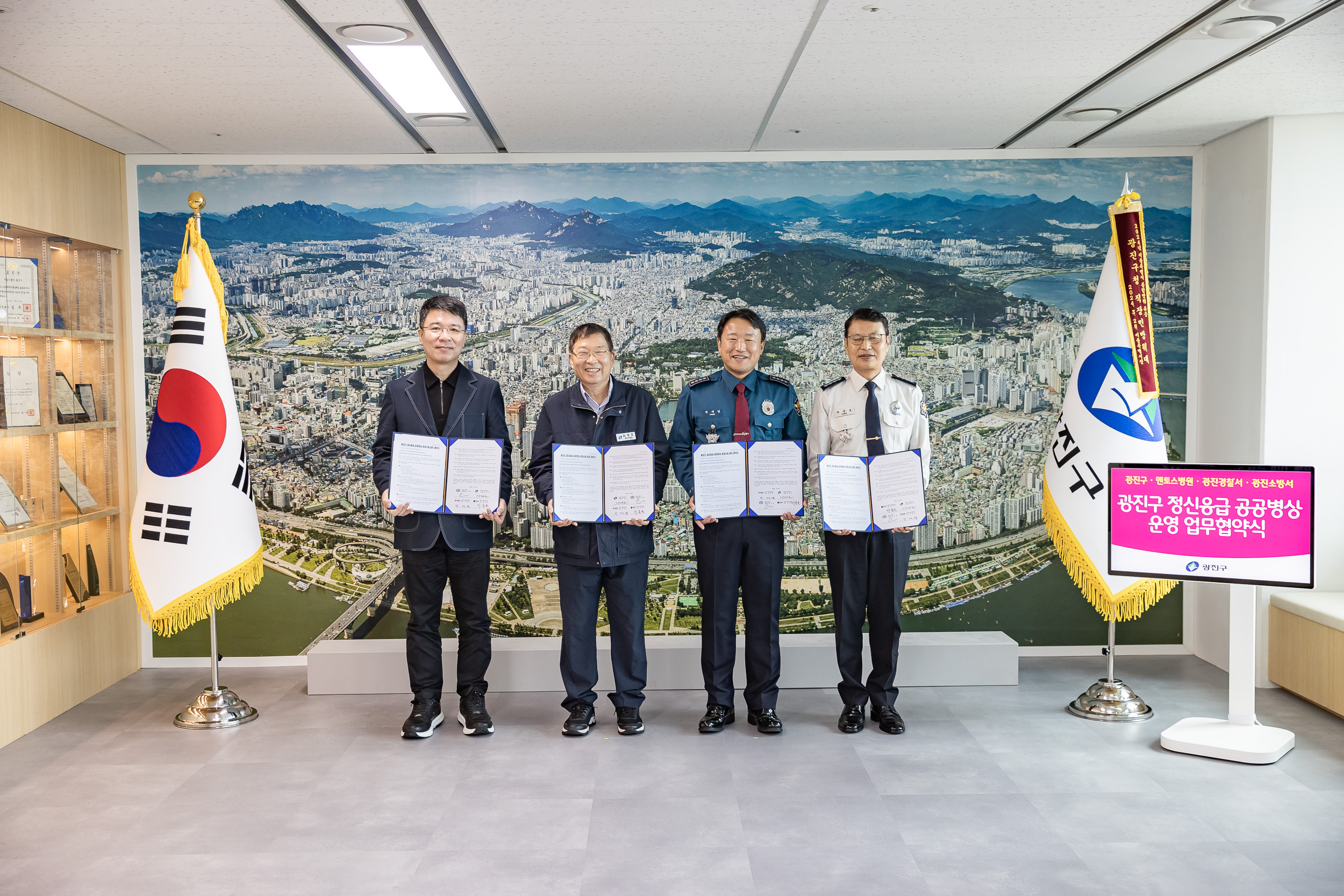 20251020-광진구 정신응급 공공병상 운영 업무협약식 20251020-61559_L_203822.jpg