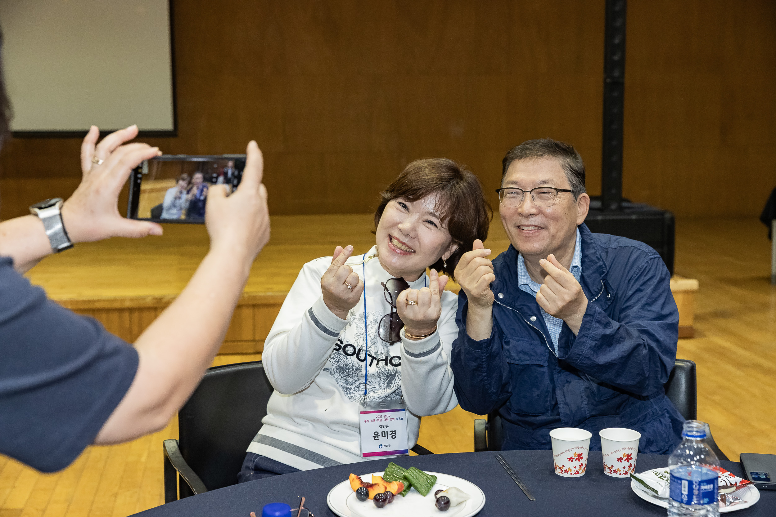 20251016-2025 광진구 통장 소통.화합 역량 강화 워크숍 20251016-57905_L_202523.jpg