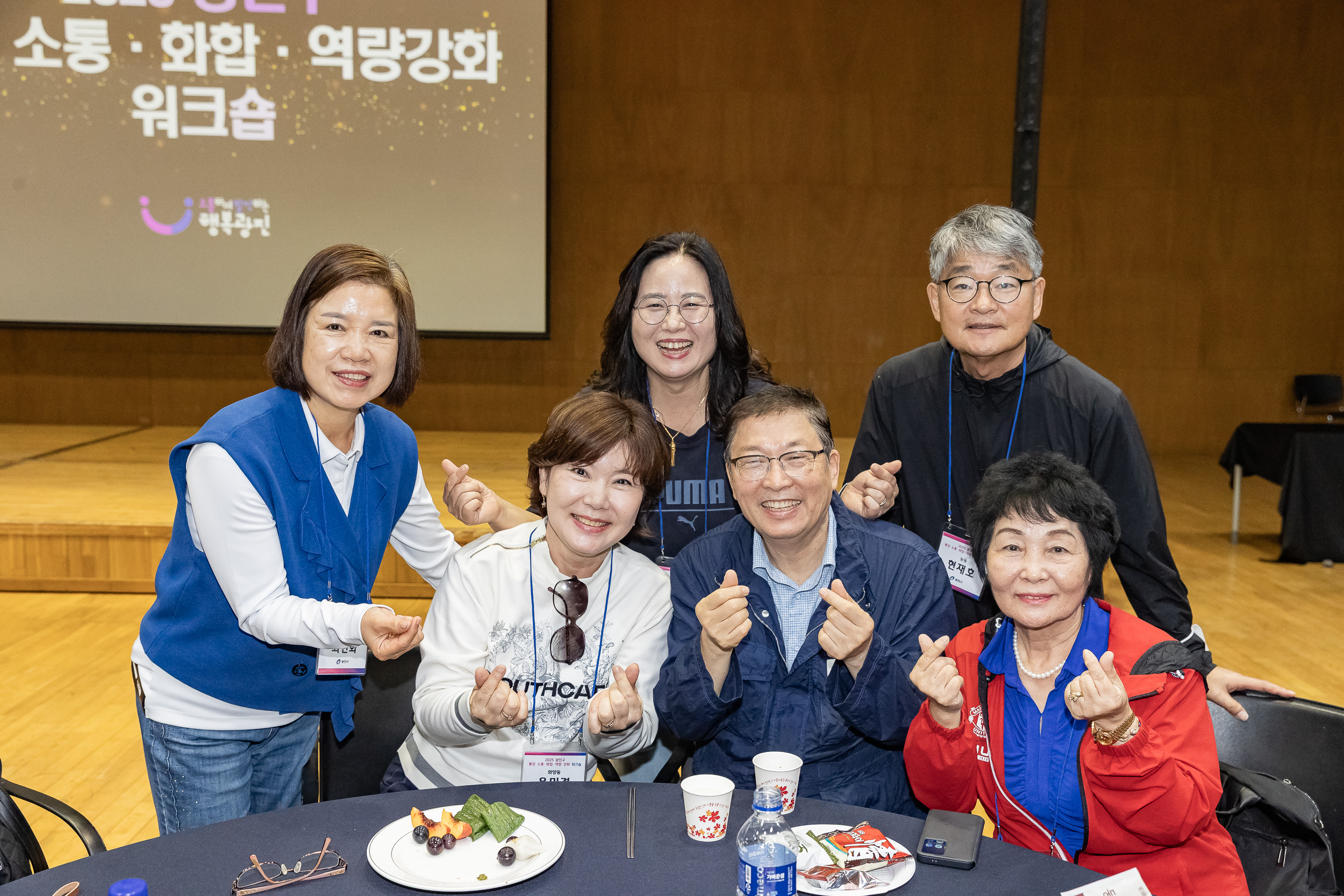 20251016-2025 광진구 통장 소통.화합 역량 강화 워크숍 20251016-57915_L_202524.jpg