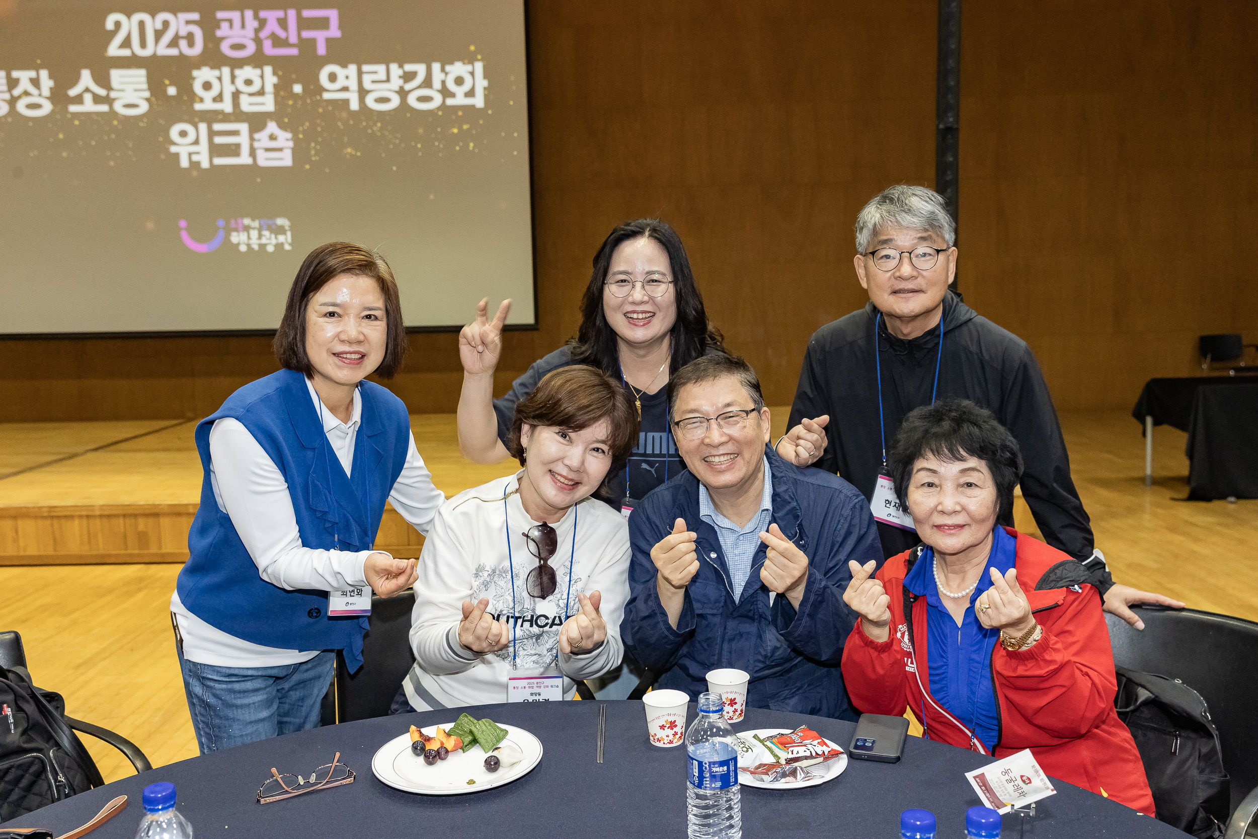 20251016-2025 광진구 통장 소통.화합 역량 강화 워크숍 20251016-57919_L_202524.jpg