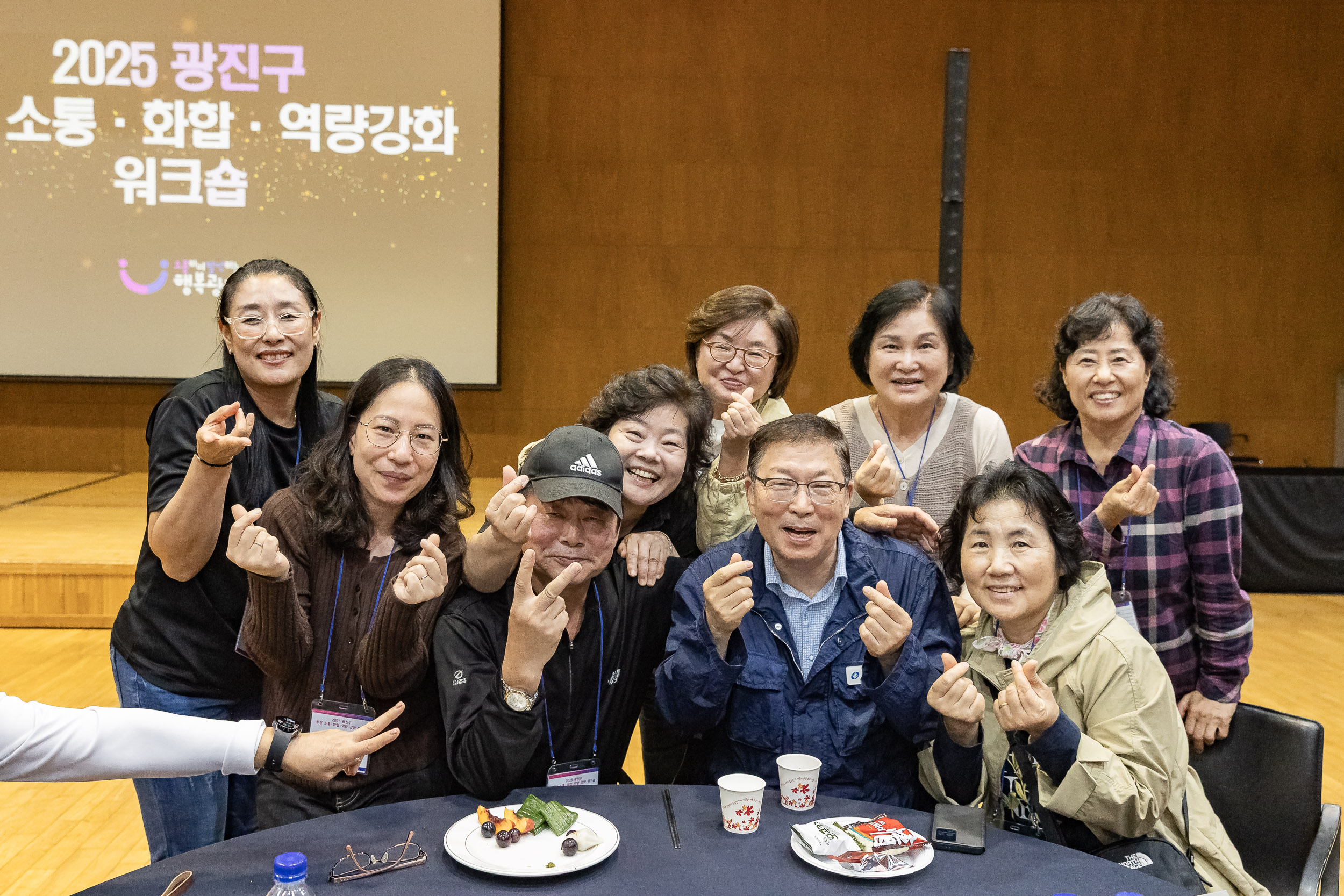 20251016-2025 광진구 통장 소통.화합 역량 강화 워크숍 20251016-57929_L_202524.jpg