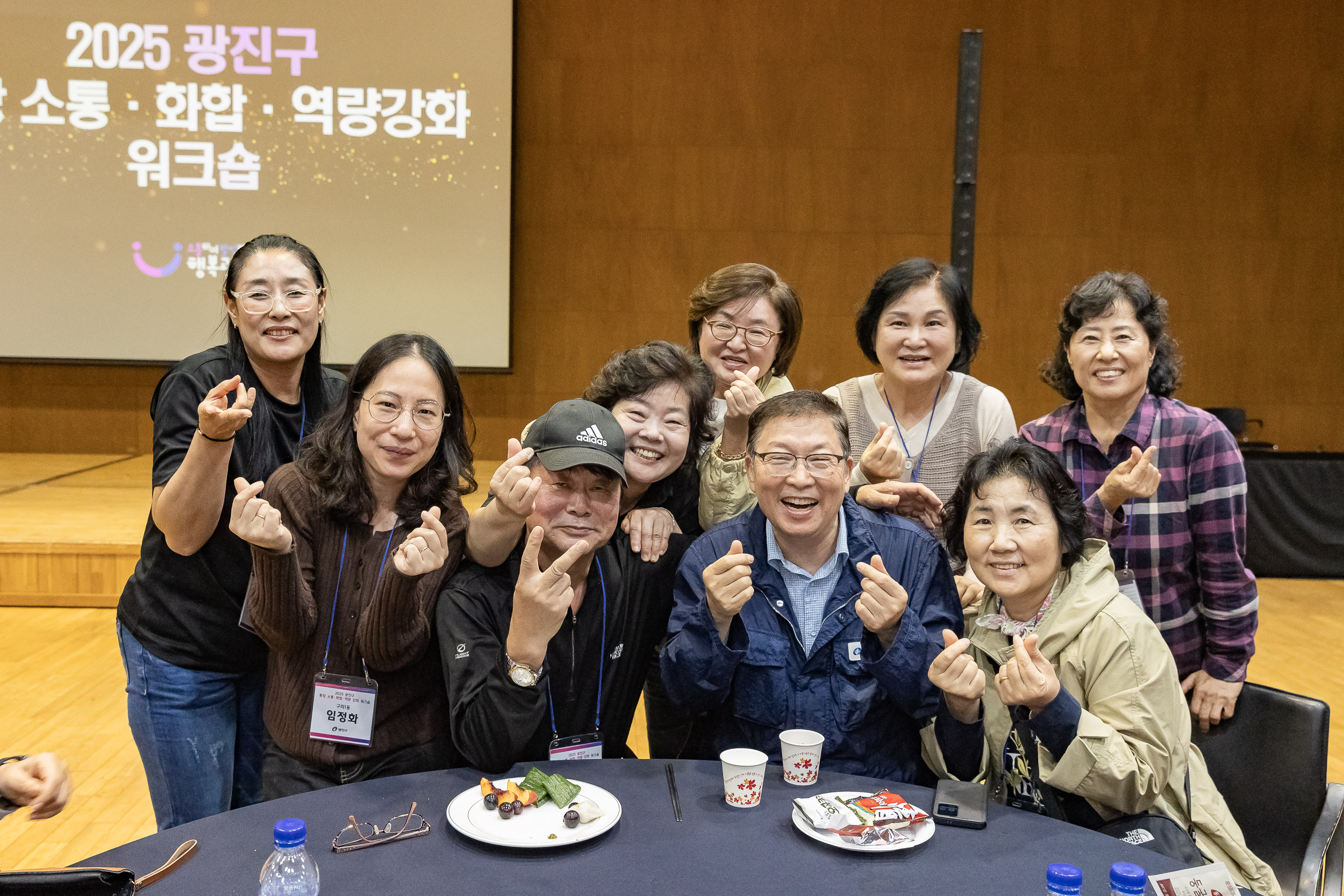 20251016-2025 광진구 통장 소통.화합 역량 강화 워크숍 20251016-57933_L_202524.jpg