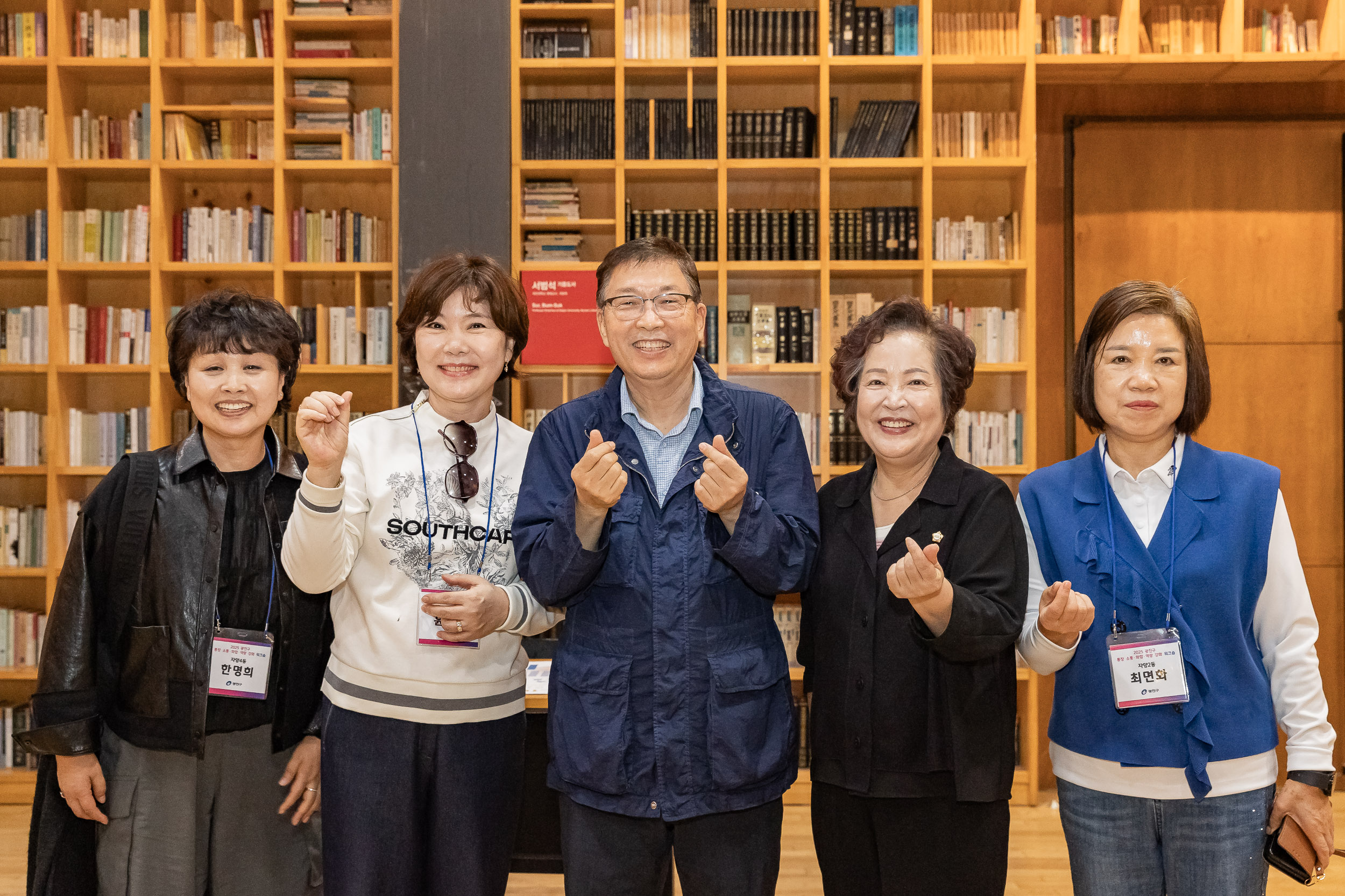 20251016-2025 광진구 통장 소통.화합 역량 강화 워크숍 20251016-57977_L_202524.jpg