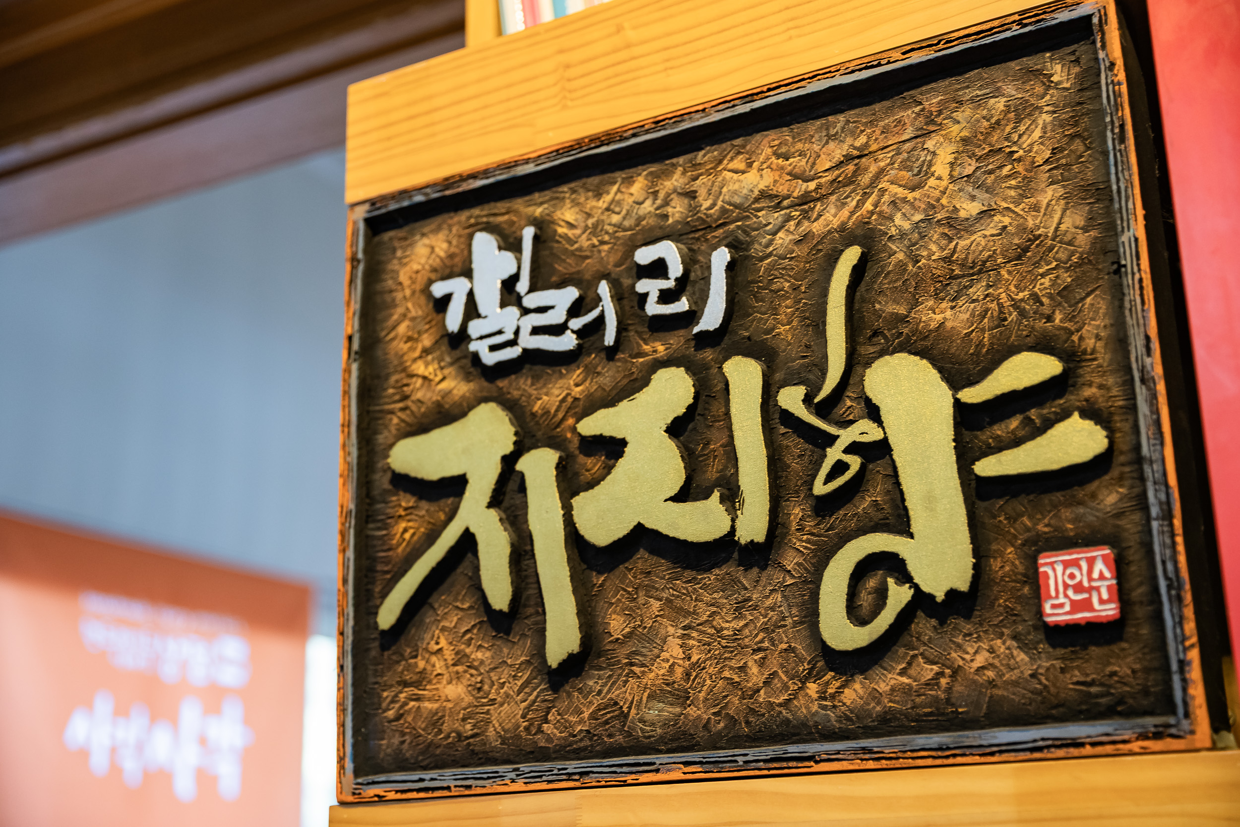 20251016-2025 광진구 통장 소통.화합 역량 강화 워크숍 20251016-58082_L_202525.jpg