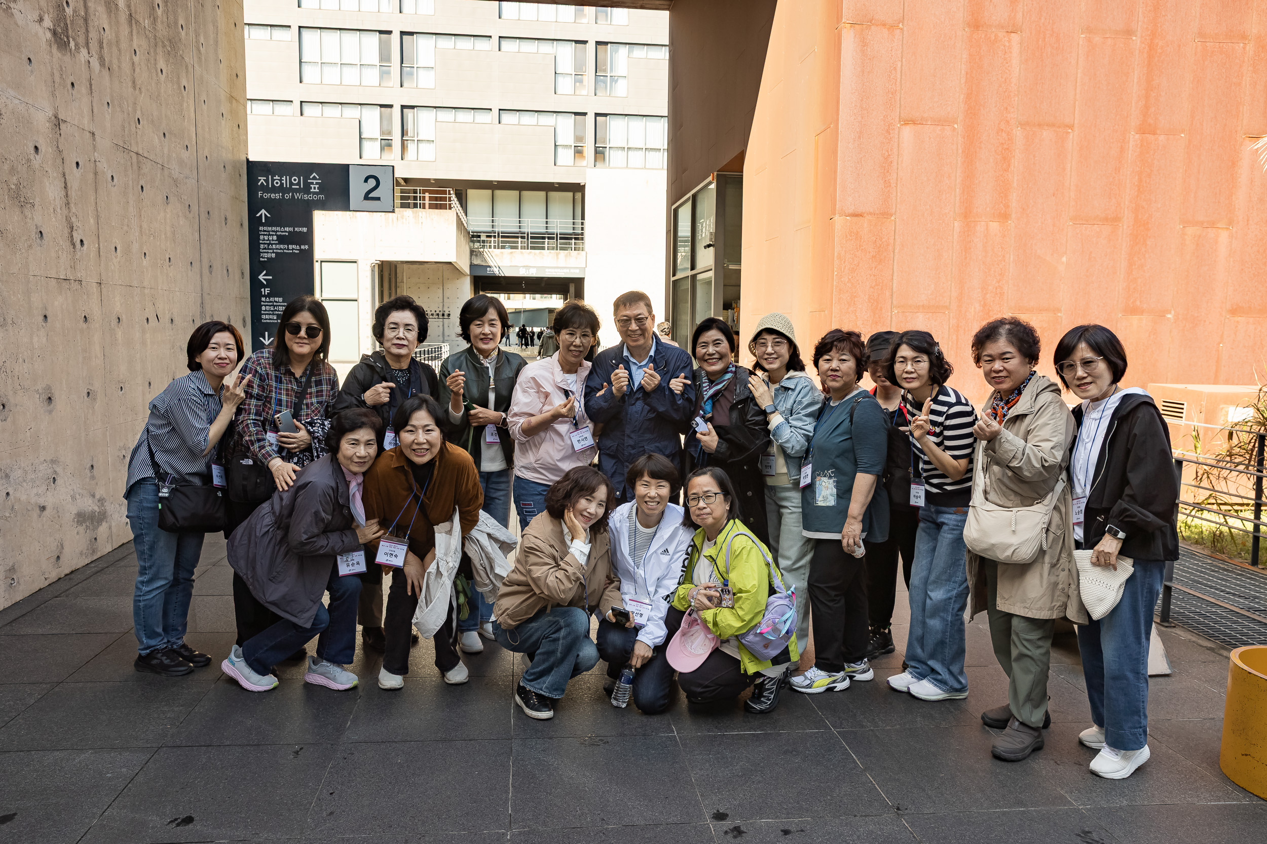 20251016-2025 광진구 통장 소통.화합 역량 강화 워크숍 20251016-58089_L_202525.jpg