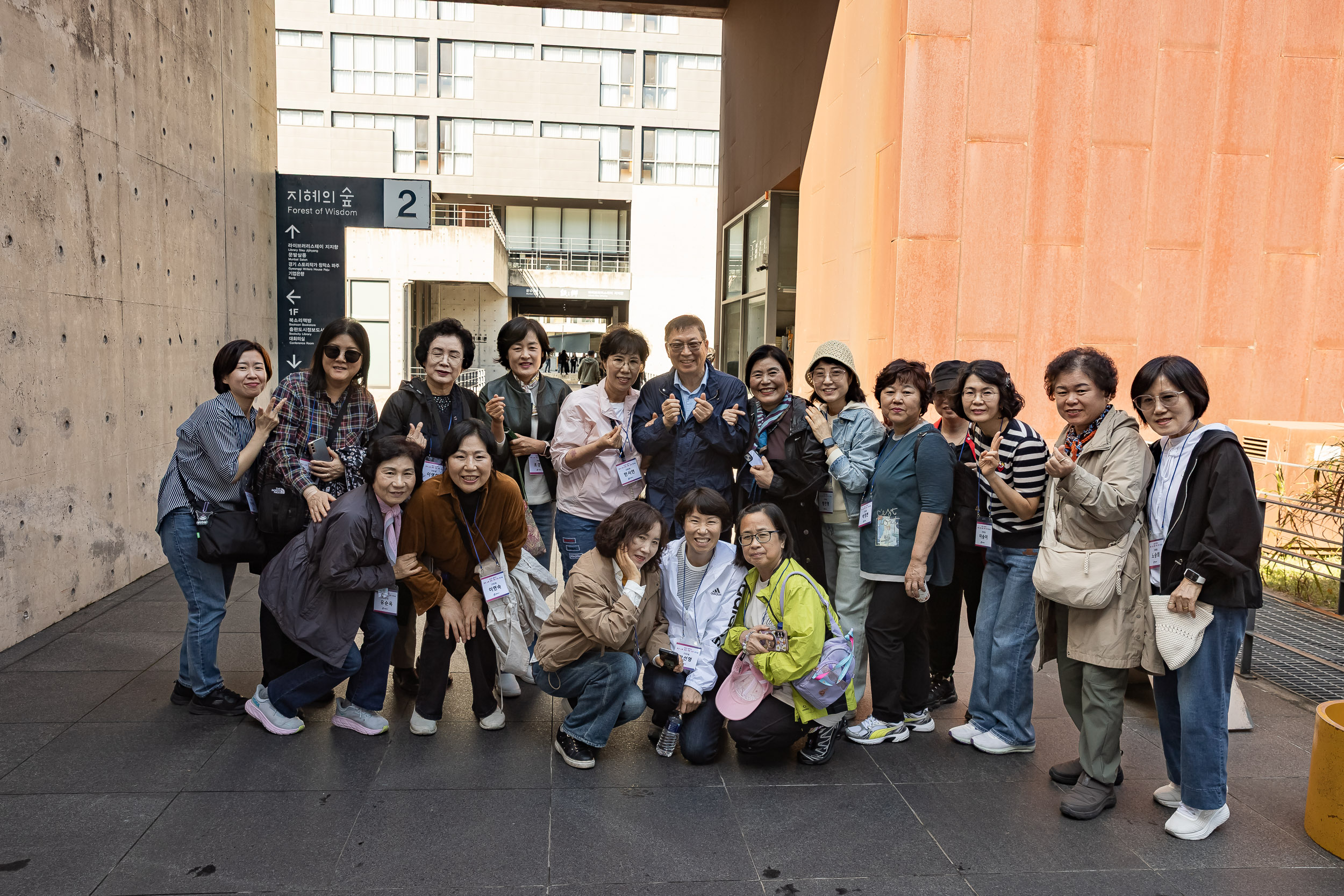 20251016-2025 광진구 통장 소통.화합 역량 강화 워크숍 20251016-58095_L_202525.jpg