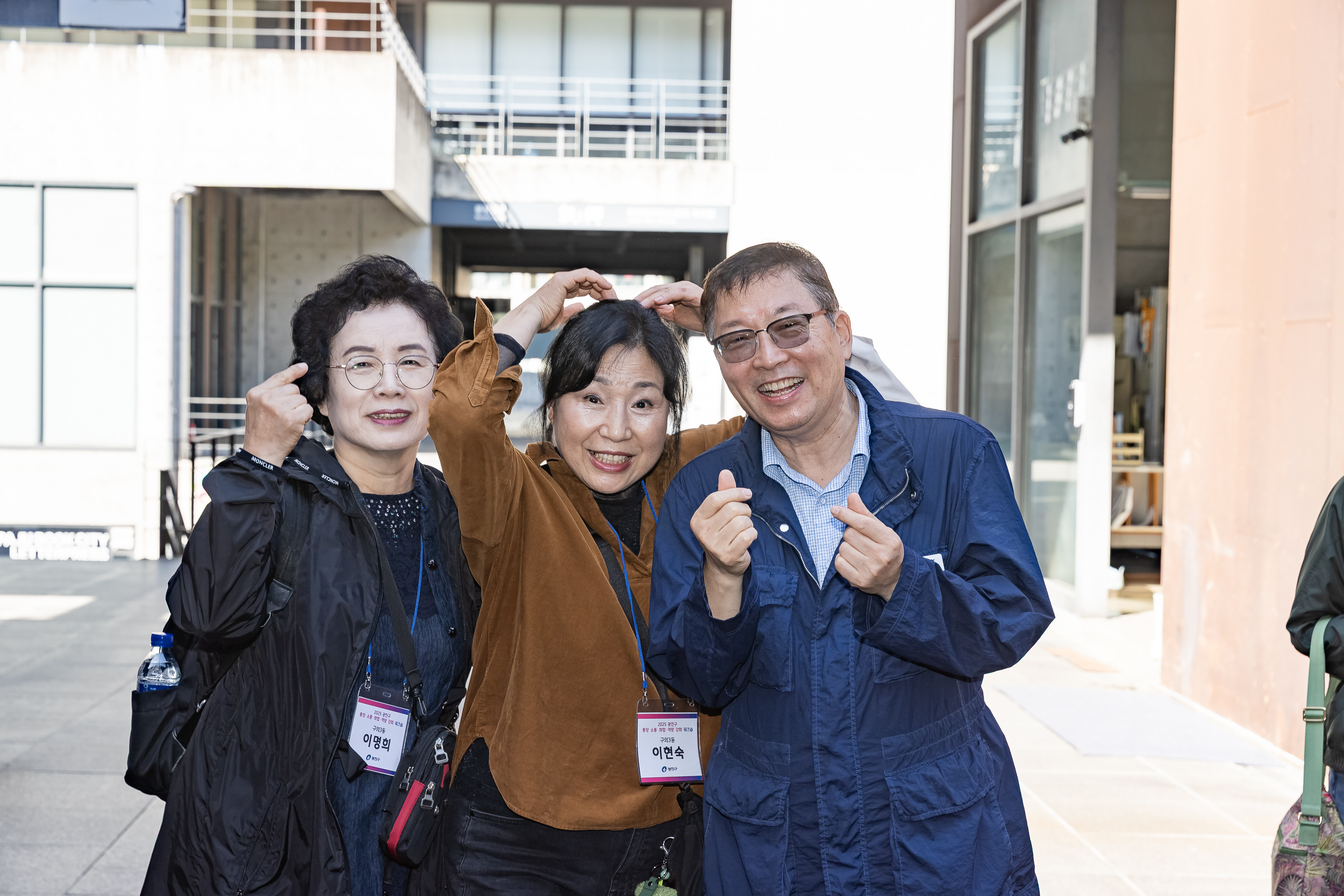 20251016-2025 광진구 통장 소통.화합 역량 강화 워크숍 20251016-58100_L_202525.jpg