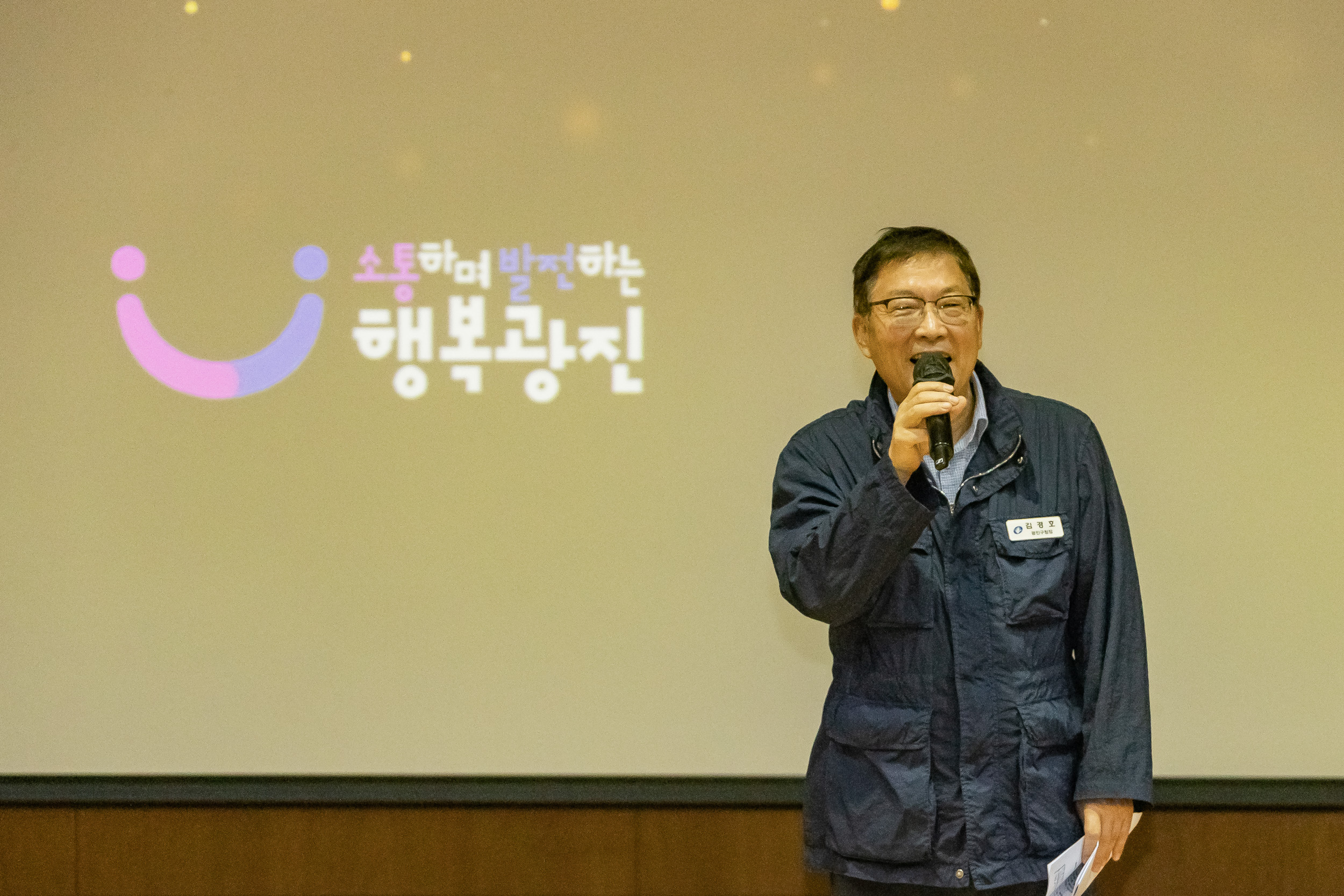 20251016-2025 광진구 통장 소통.화합 역량 강화 워크숍 20251016-55910_L_202519.jpg