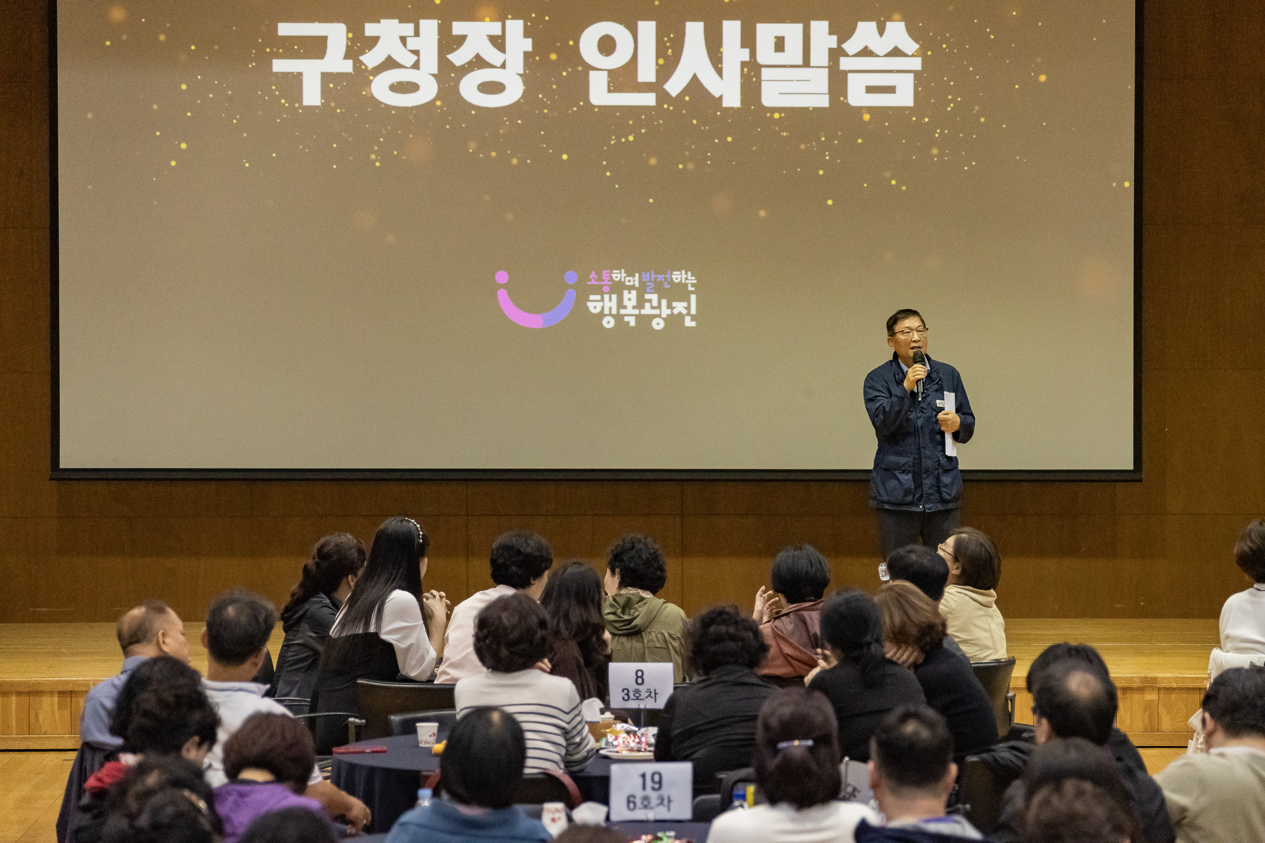 20251016-2025 광진구 통장 소통.화합 역량 강화 워크숍 20251016-55936_L_202519.jpg