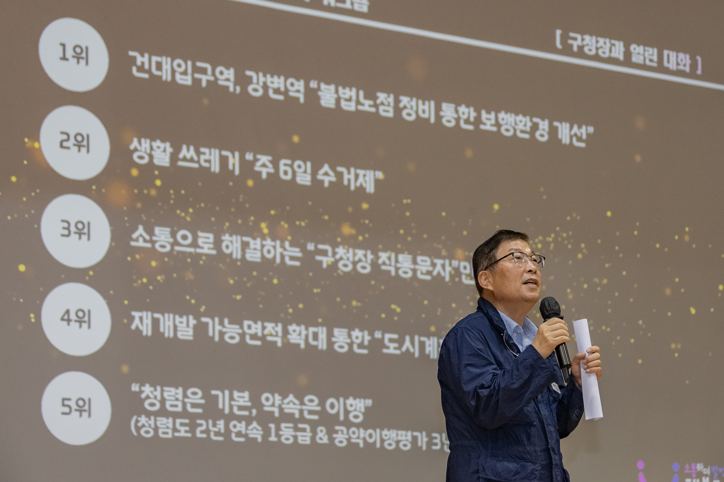 20251016-2025 광진구 통장 소통.화합 역량 강화 워크숍 20251016-57344_L_202520.jpg