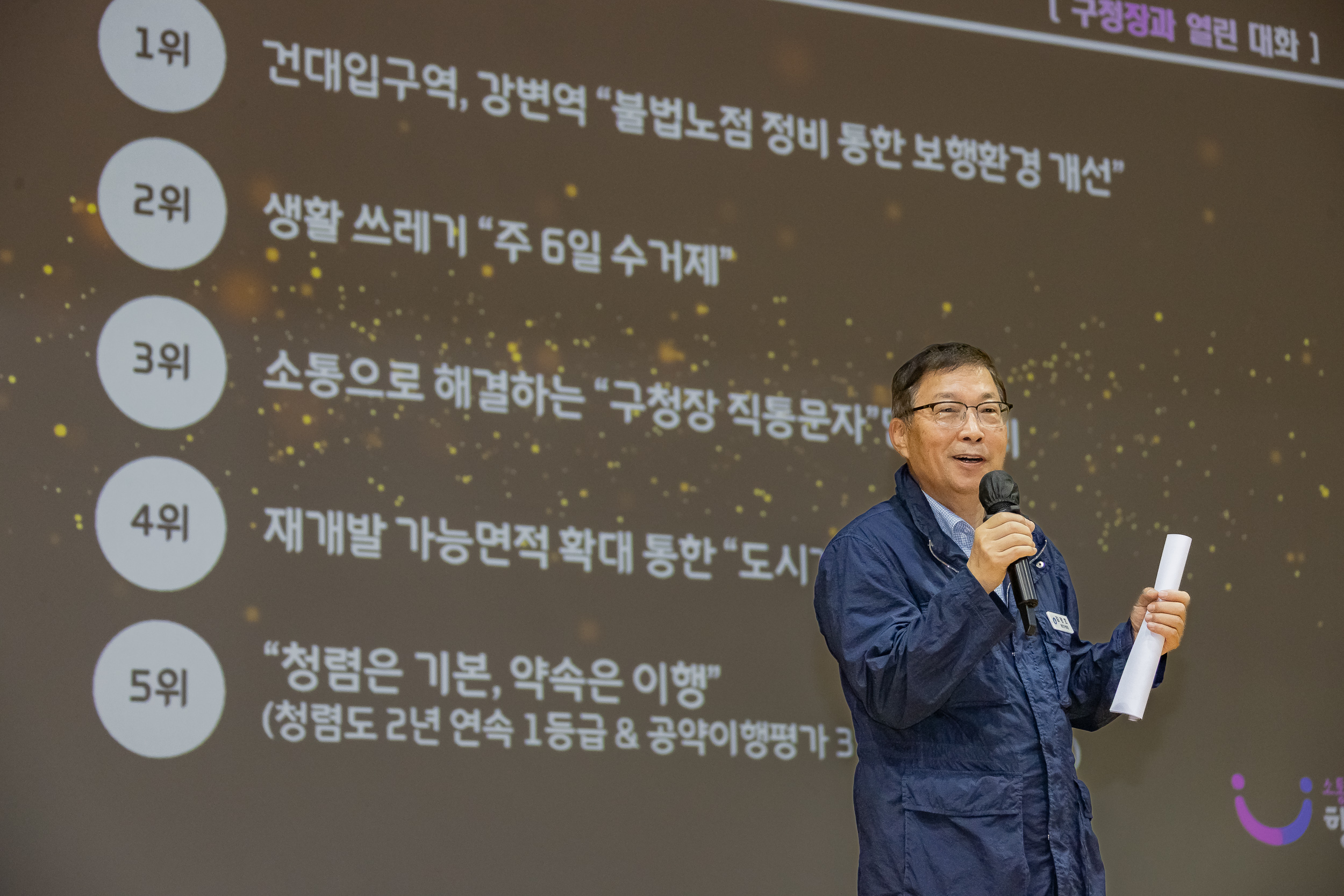 20251016-2025 광진구 통장 소통.화합 역량 강화 워크숍 20251016-57349_L_202520.jpg