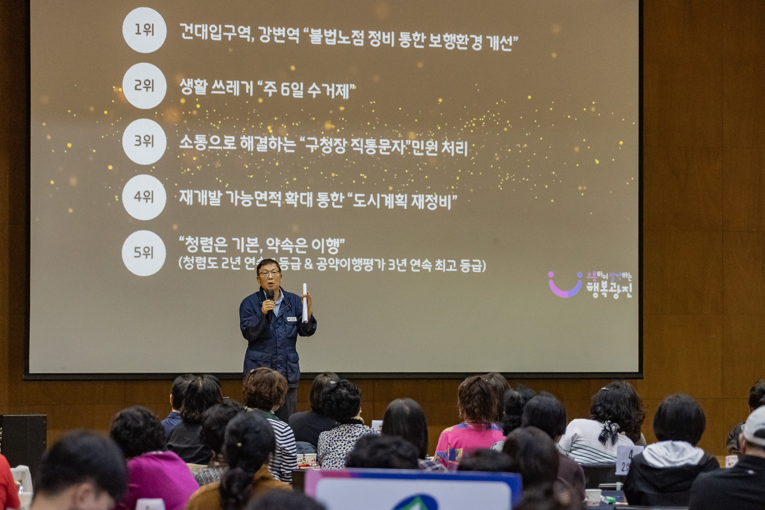 20251016-2025 광진구 통장 소통.화합 역량 강화 워크숍 20251016-57369_L_202520.jpg