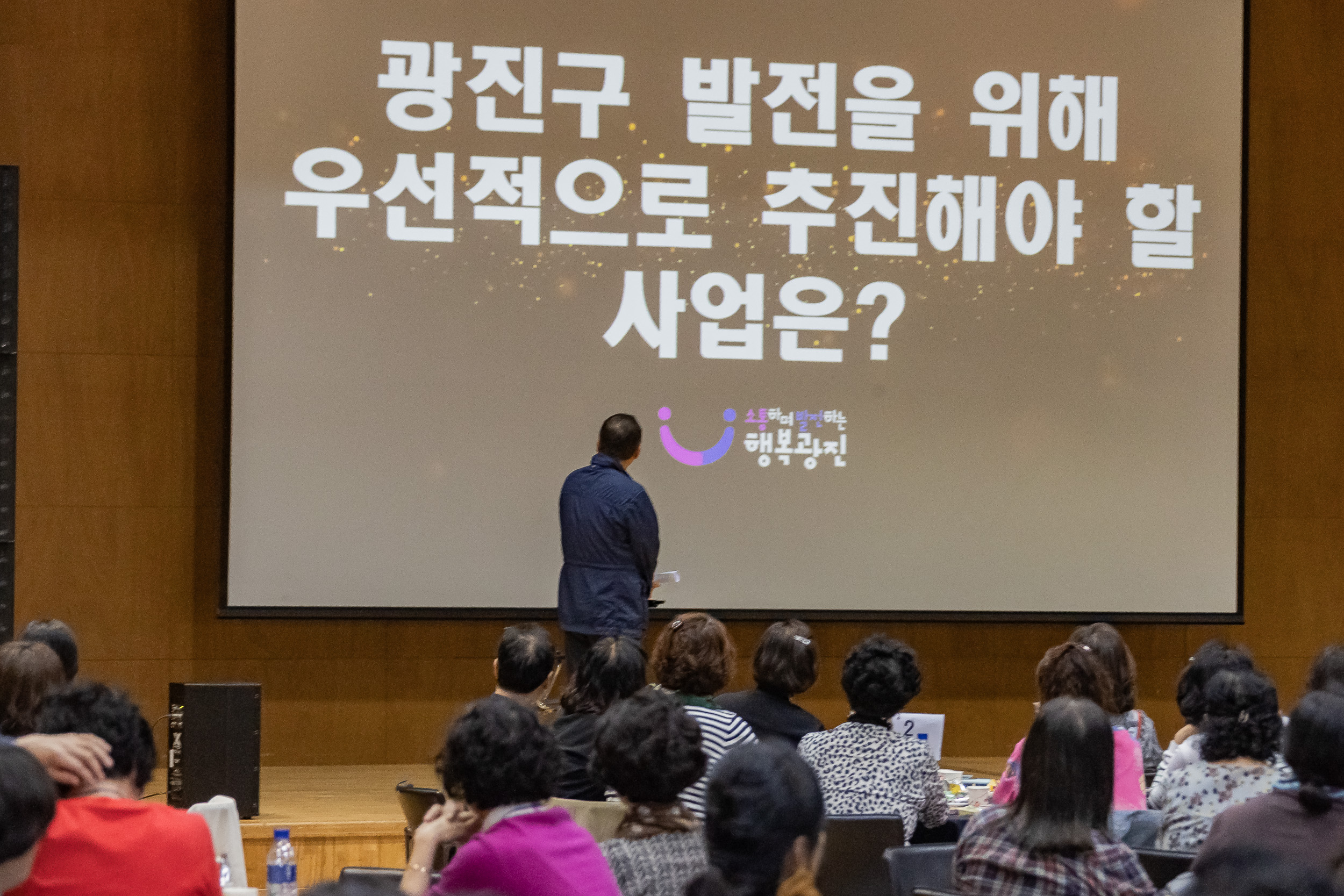 20251016-2025 광진구 통장 소통.화합 역량 강화 워크숍 20251016-57380_L_202520.jpg