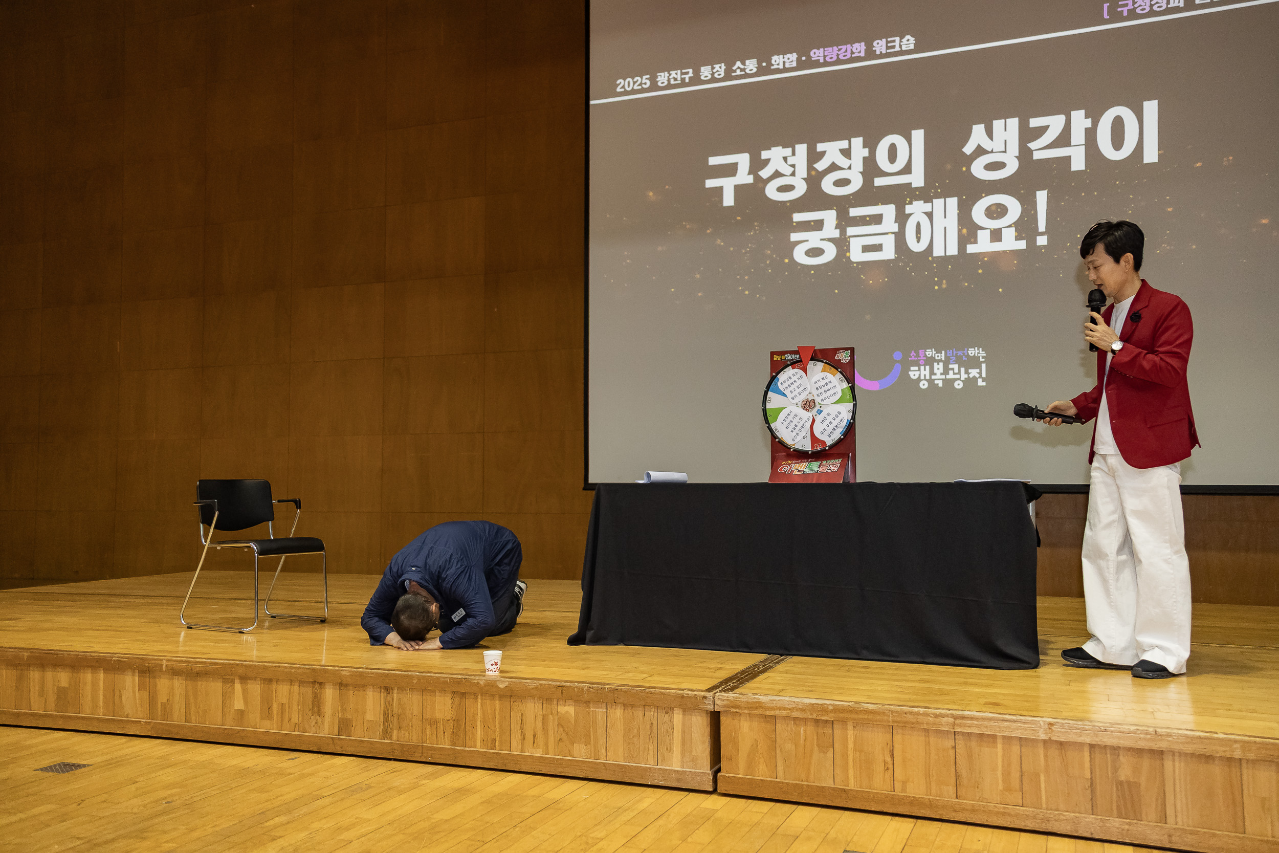 20251016-2025 광진구 통장 소통.화합 역량 강화 워크숍 20251016-57479_L_202520.jpg