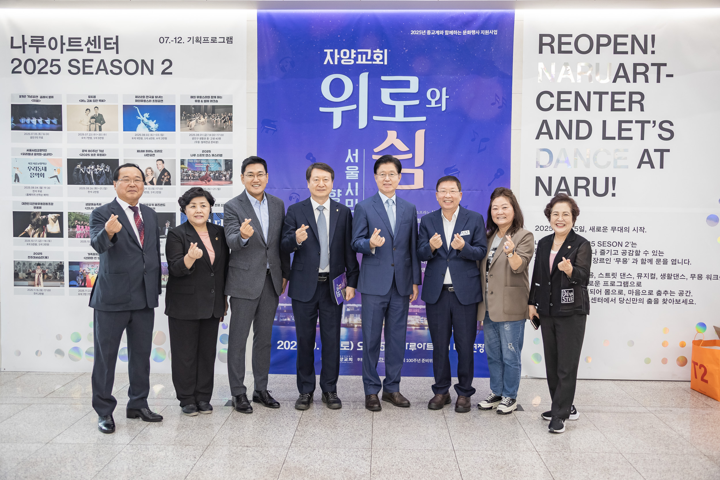 20250927-자양교회 서울시민 향유 음악회(나루아트센터) 20250927-46665_L_173427.jpg