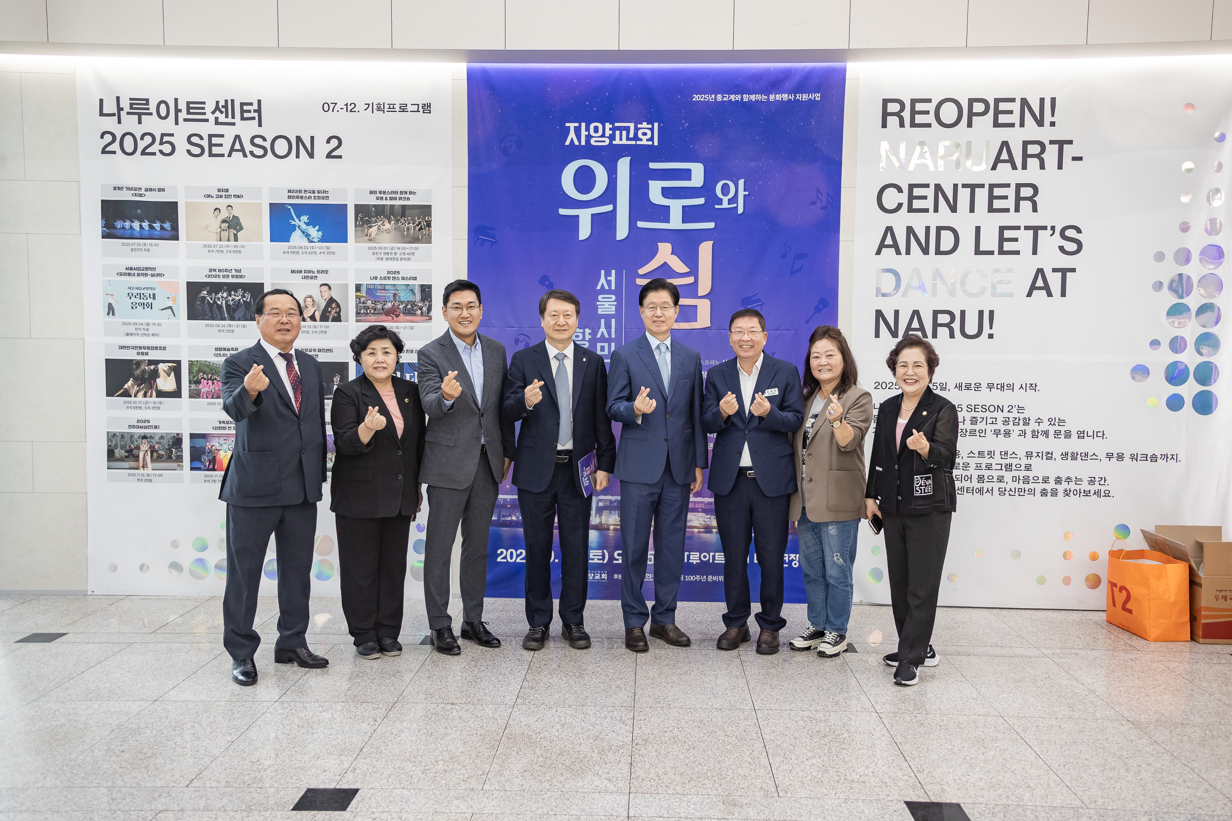 20250927-자양교회 서울시민 향유 음악회(나루아트센터) 20250927-46674_L_173427.jpg