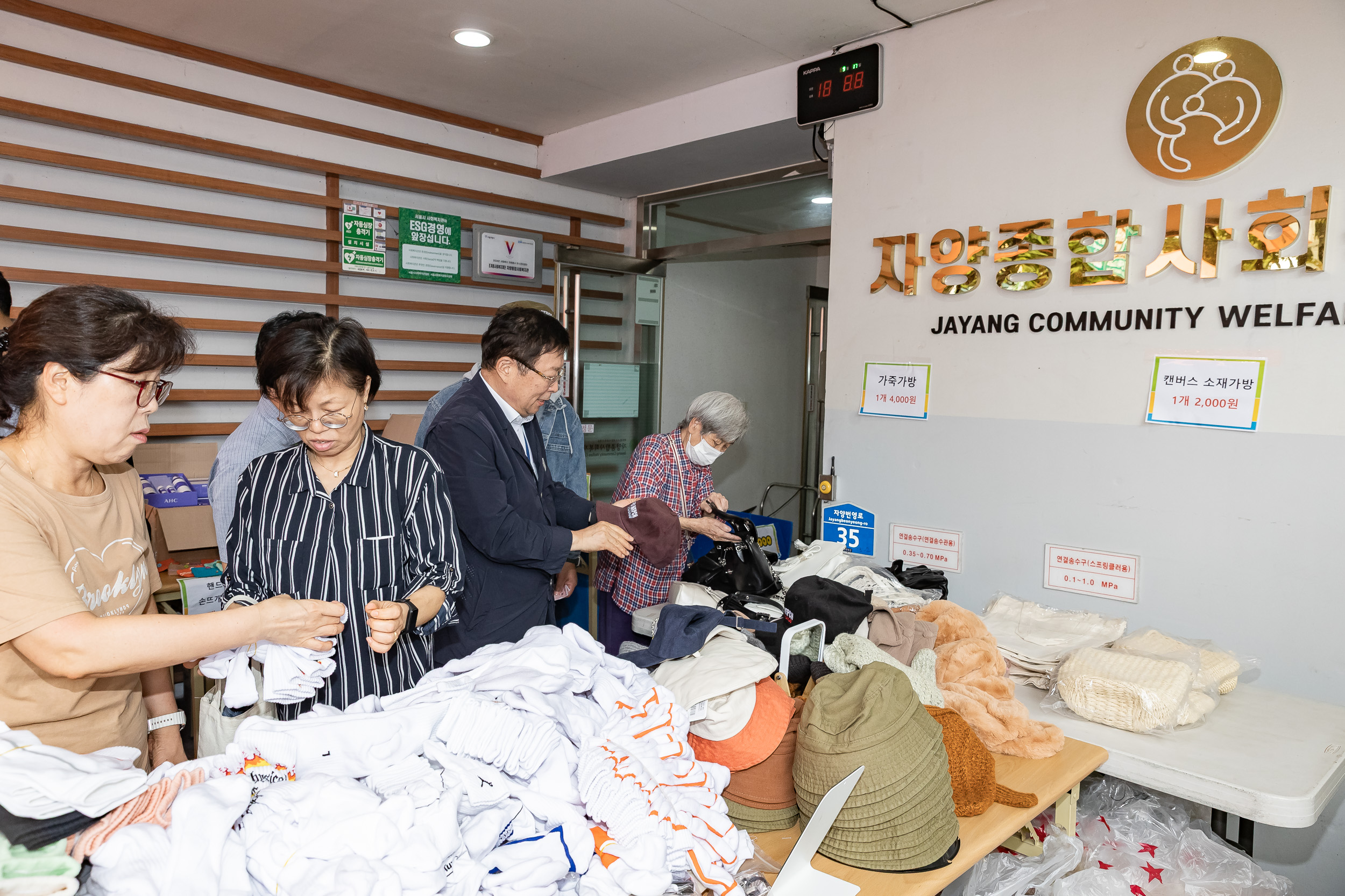 20250917-자양종합사회복지관 바자회 20250917-29661_G_184052.jpg