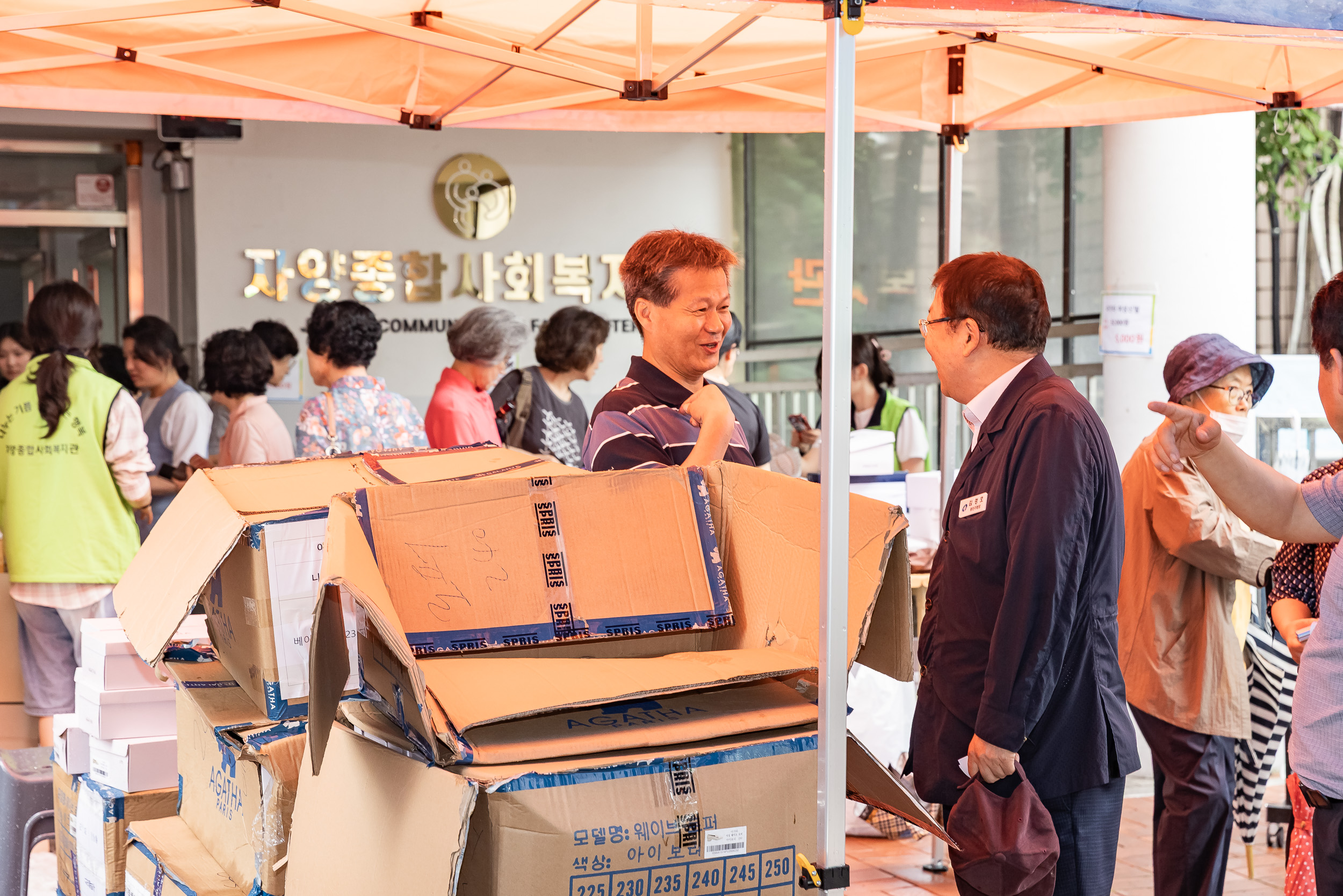 20250917-자양종합사회복지관 바자회 20250917-29675_G_184052.jpg