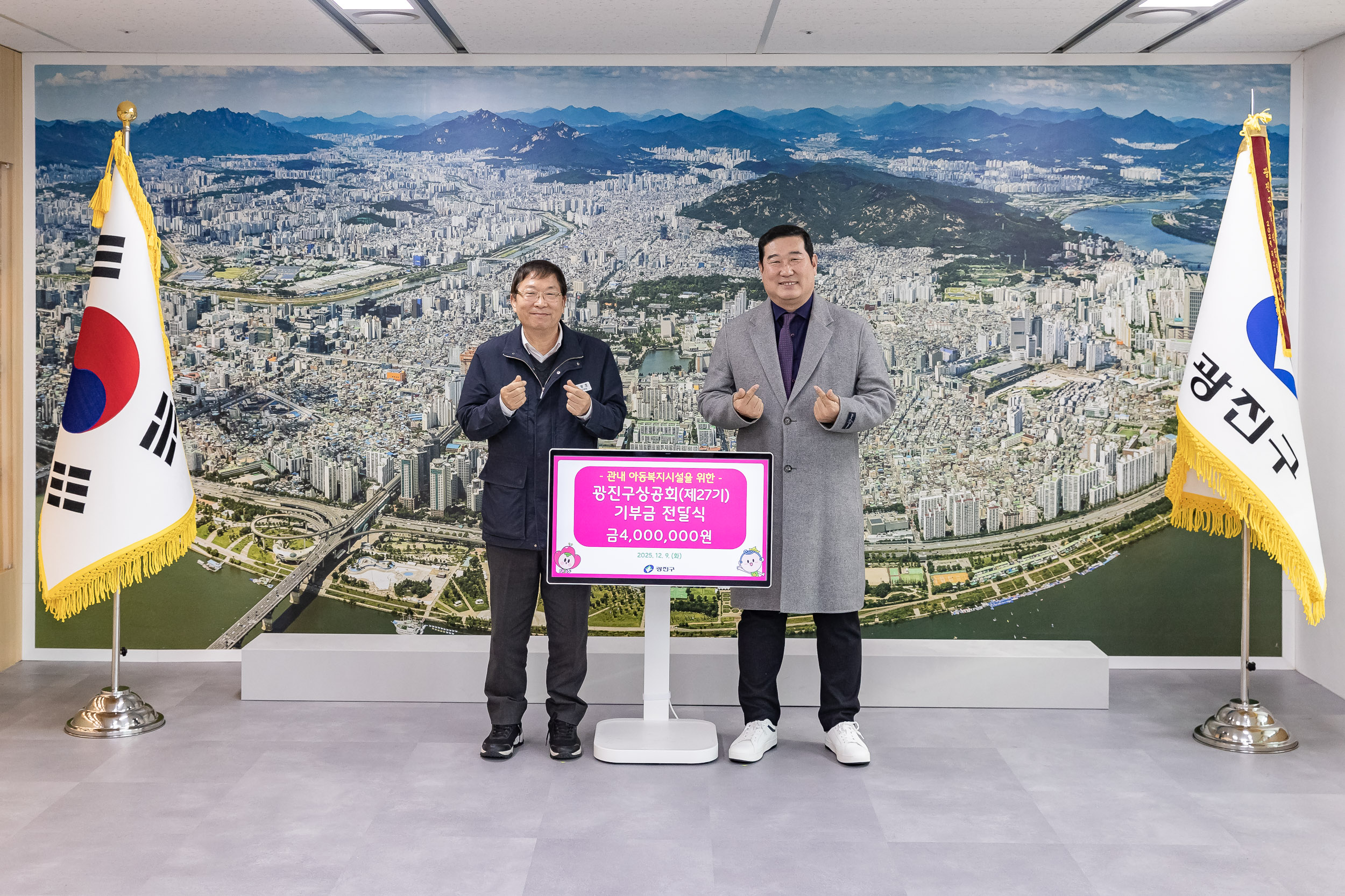 20251209-광진구 상공회(제27기) 기부금 전달식 20251209-26791_L_210752.jpg