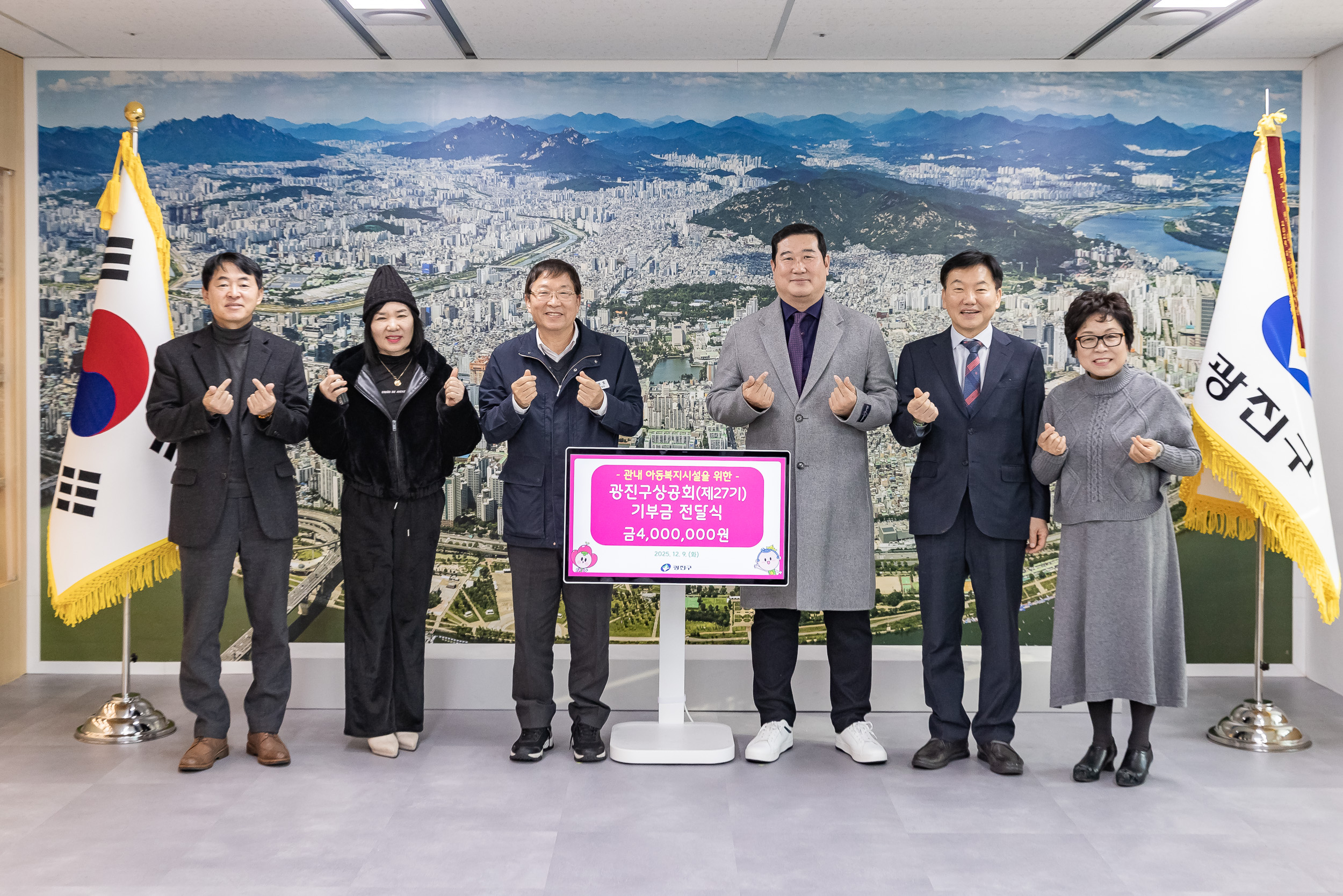 20251209-광진구 상공회(제27기) 기부금 전달식 20251209-26803_L_210752.jpg