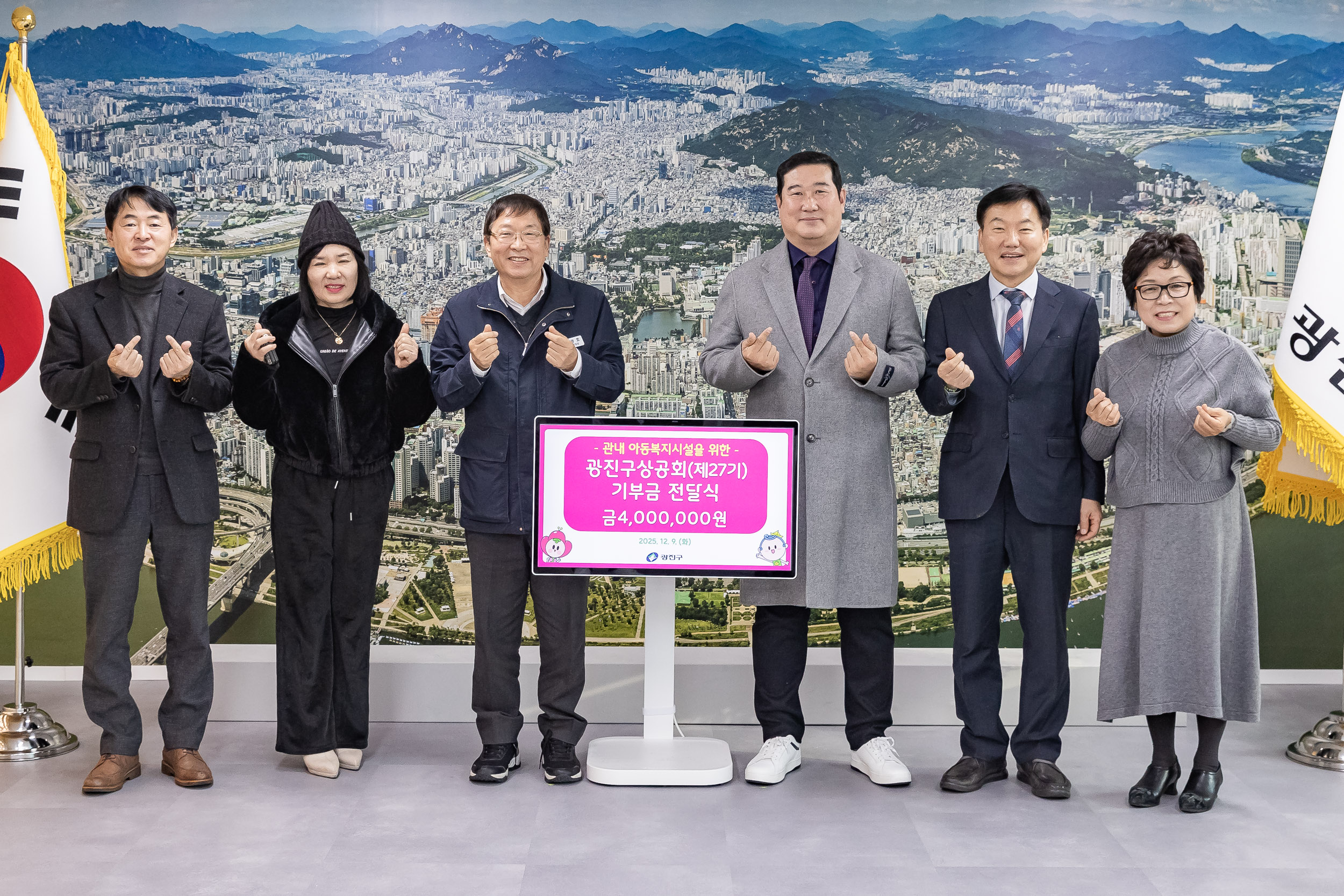 20251209-광진구 상공회(제27기) 기부금 전달식 20251209-26807_L_210752.jpg