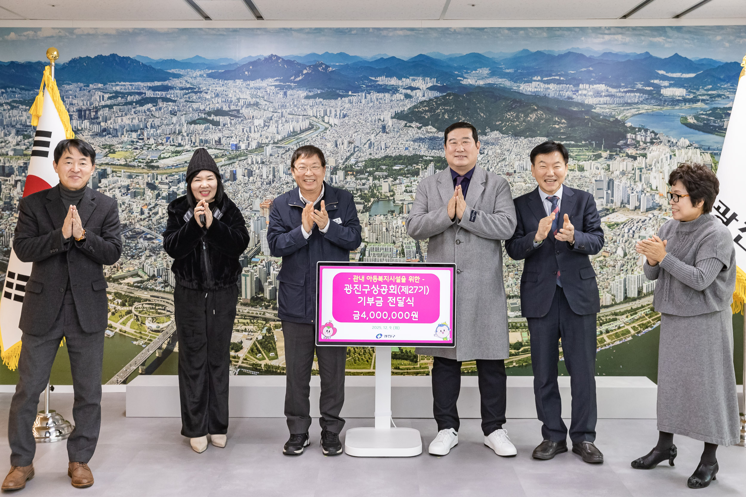 20251209-광진구 상공회(제27기) 기부금 전달식 20251209-26814_L_210752.jpg