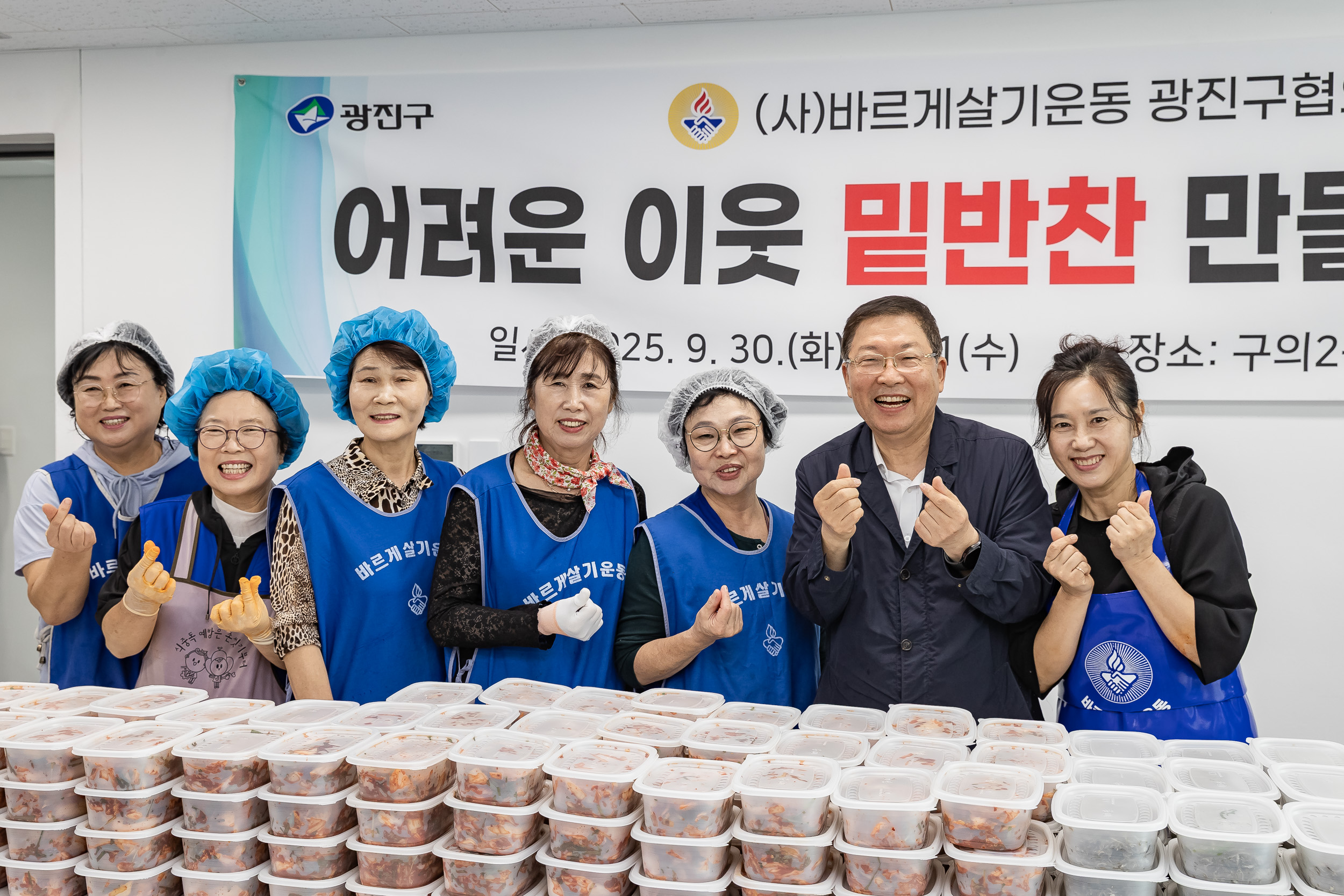 20251001-바르게살기운동 광진구협의회 어려운 이웃 밑반찬 만들어드리기 20251001-52145_L_134246.jpg