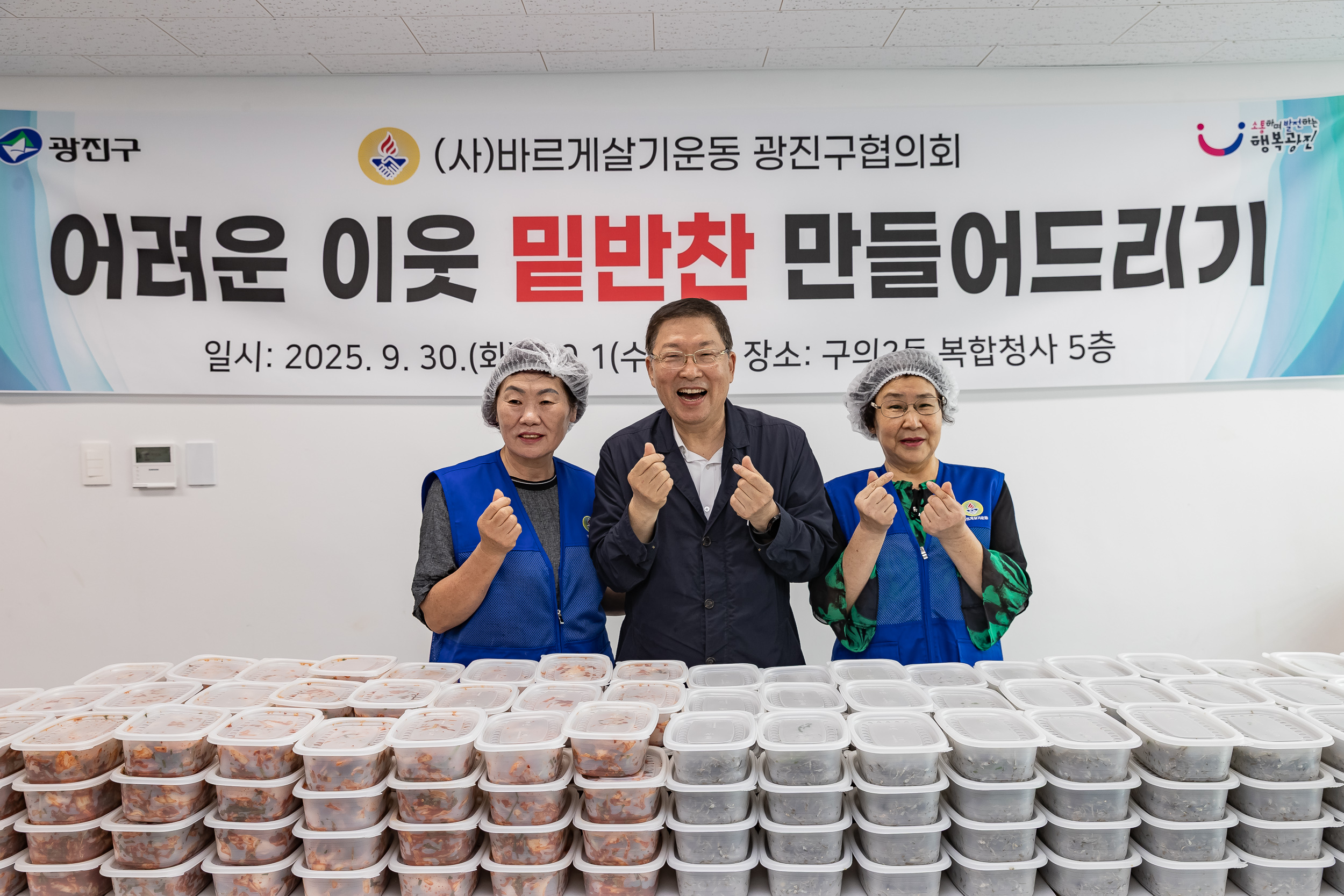 20251001-바르게살기운동 광진구협의회 어려운 이웃 밑반찬 만들어드리기 20251001-52174_L_134247.jpg