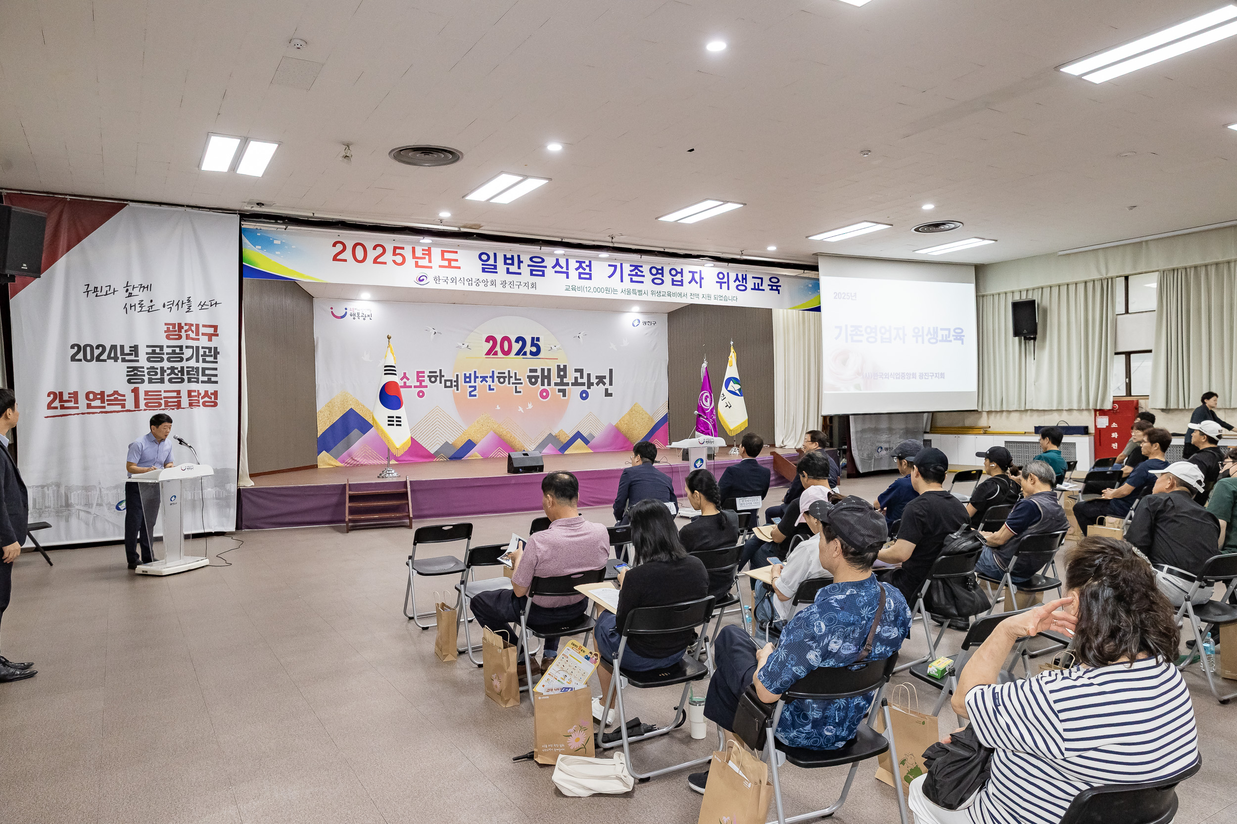 20250917-일반음식점 기존영업자 식품위생 집합교육 20250917-29719_L_184157.jpg