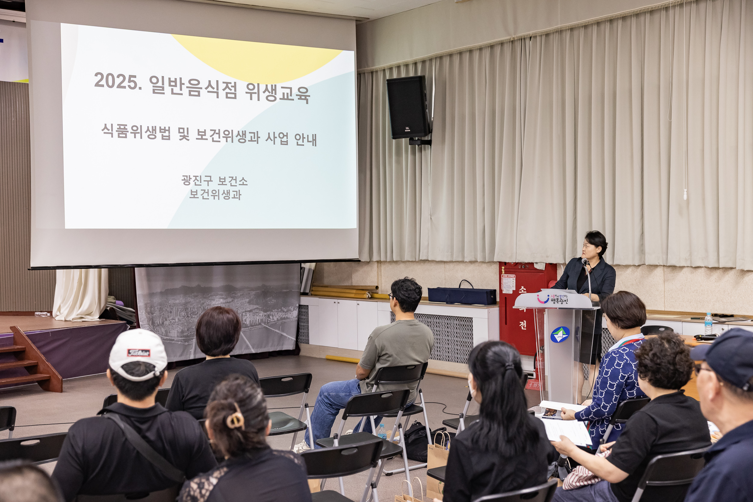 20250917-일반음식점 기존영업자 식품위생 집합교육 20250917-29793_L_184158.jpg