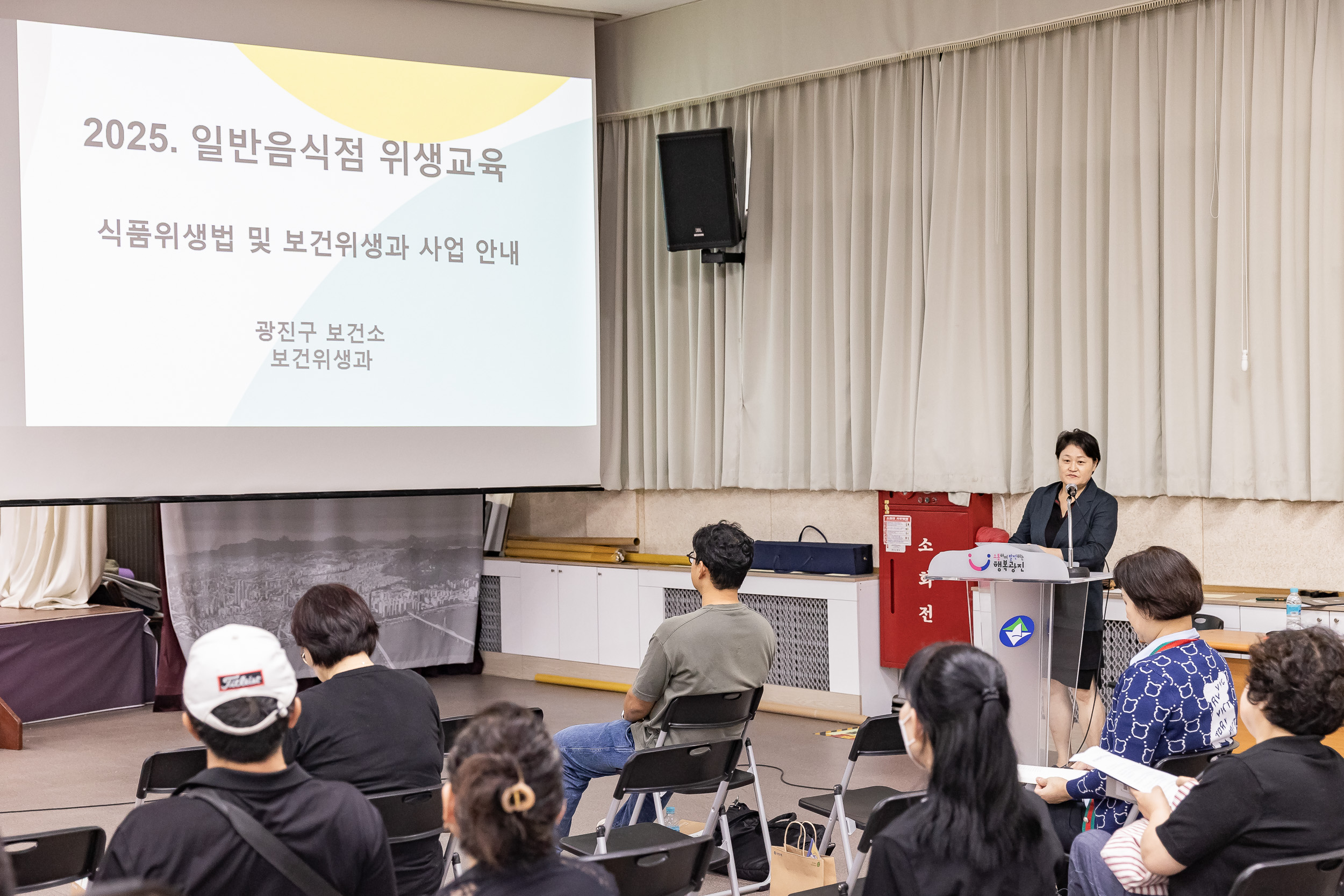 20250917-일반음식점 기존영업자 식품위생 집합교육 20250917-29795_L_184158.jpg