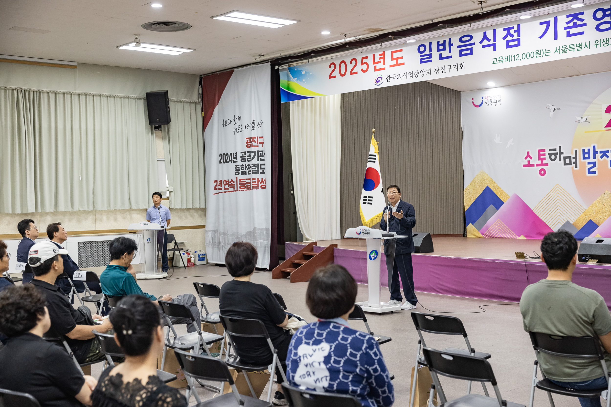 20250917-일반음식점 기존영업자 식품위생 집합교육 20250917-29761_L_184158.jpg