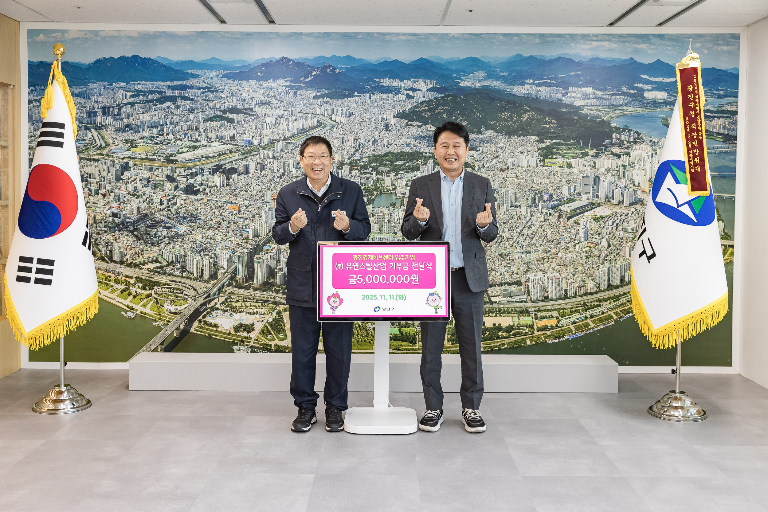 20251111-광진경제허브센터 입주기업 기부금 전달식 20251111-2726_L_202350.jpg
