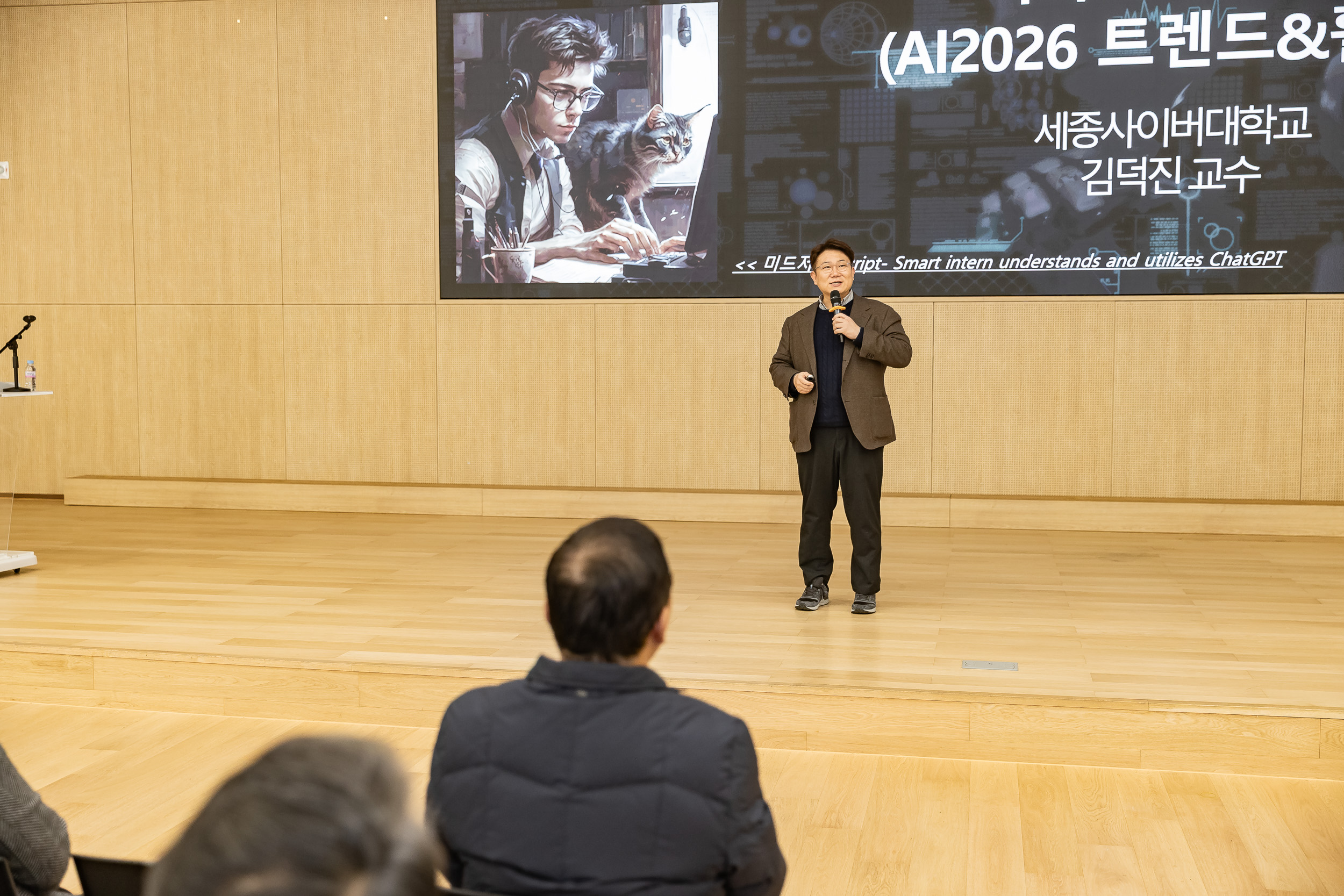 20251117-세종사이버대학교 AI 명사특강 20251117-8451_L_180958.jpg