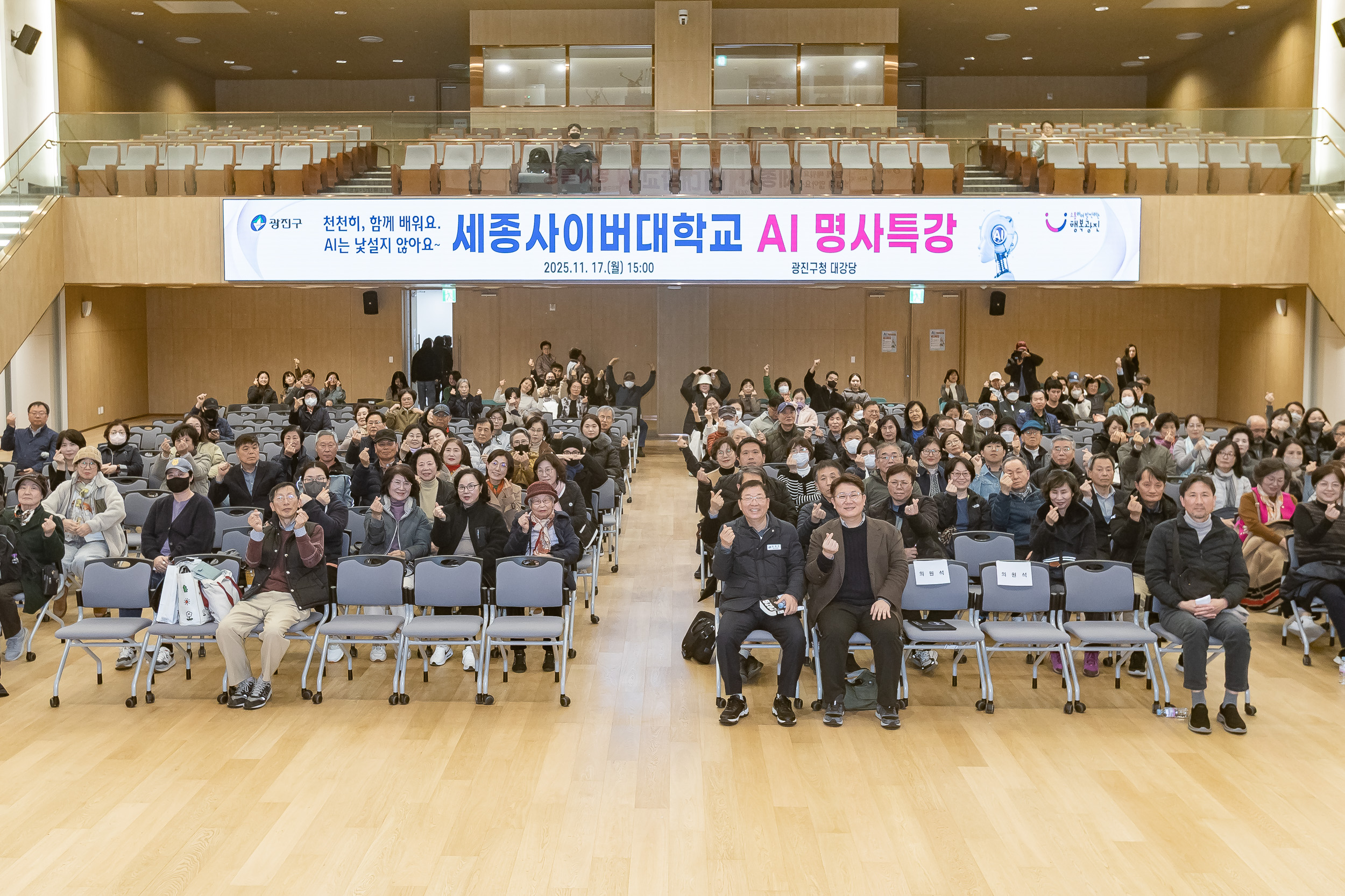 20251117-세종사이버대학교 AI 명사특강 20251117-9541_L_180958.jpg