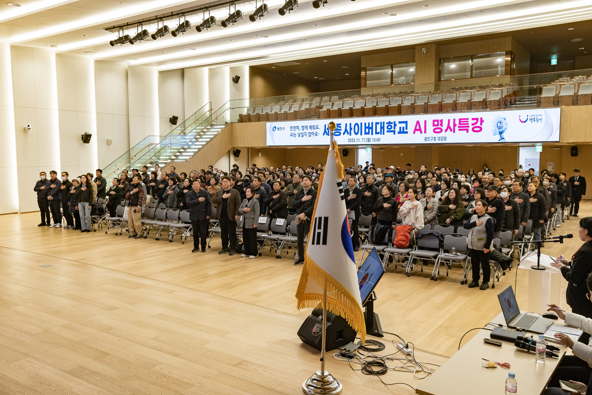 20251117-세종사이버대학교 AI 명사특강 20251117-8365_L_180957.jpg